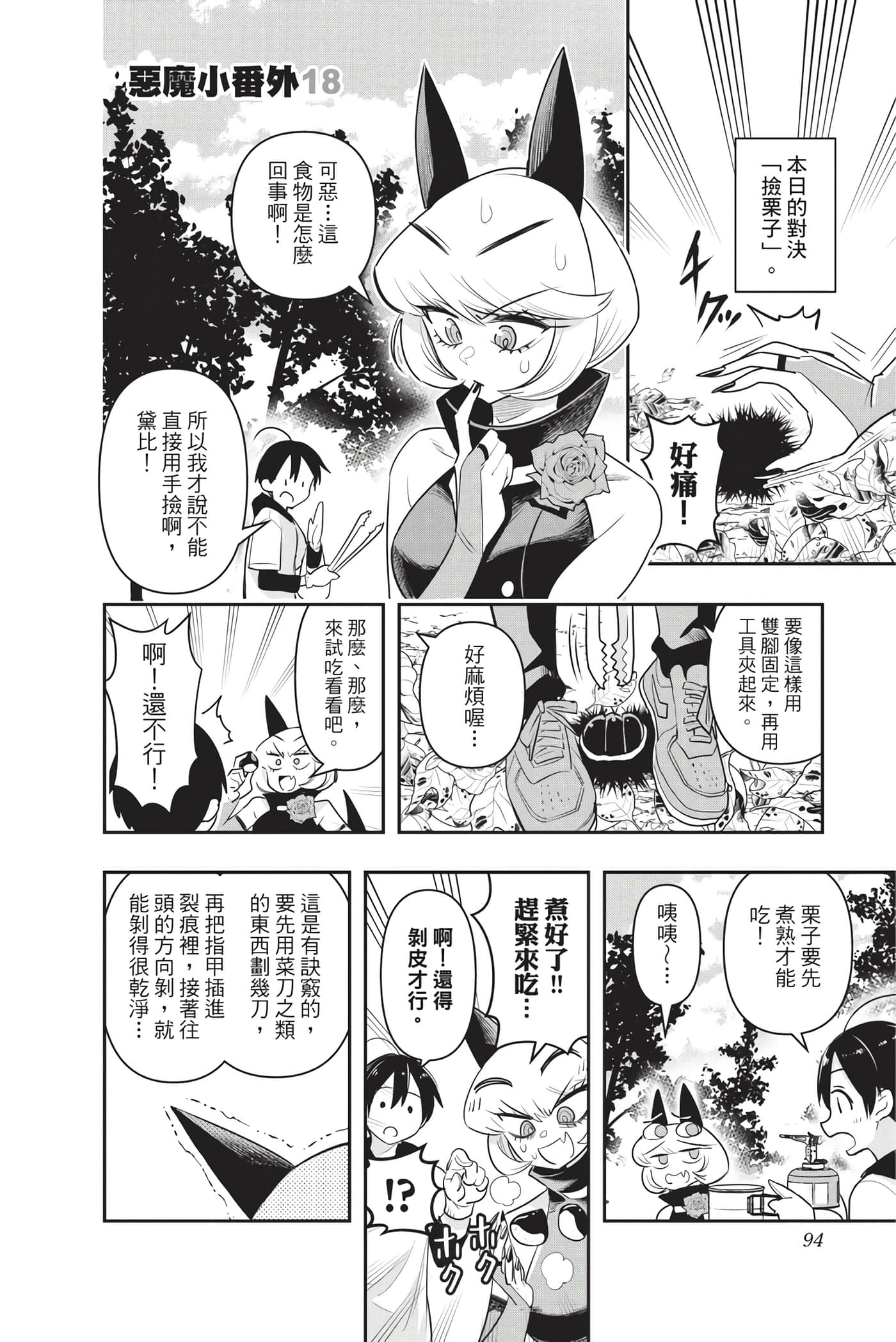 第 93 页
