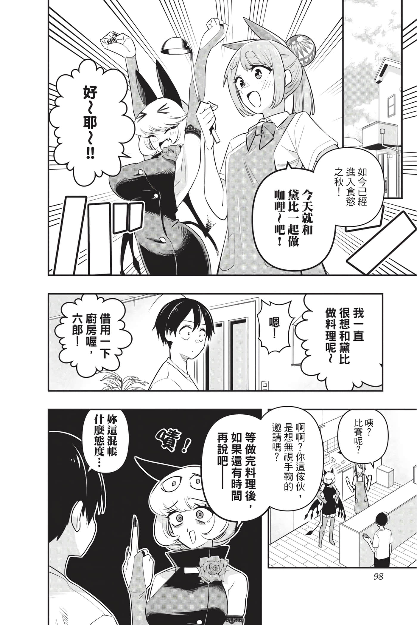 第 97 页