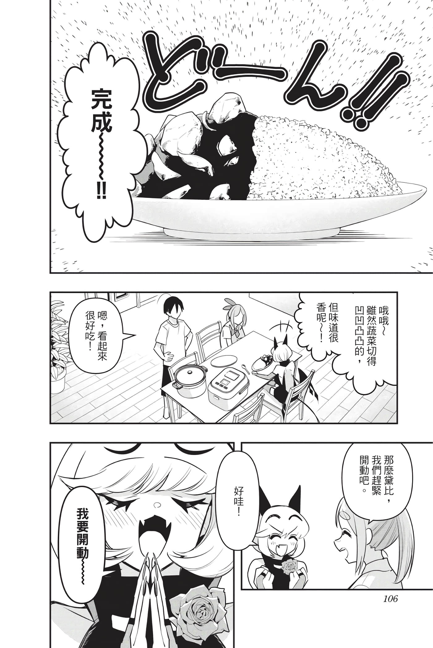 第 105 页