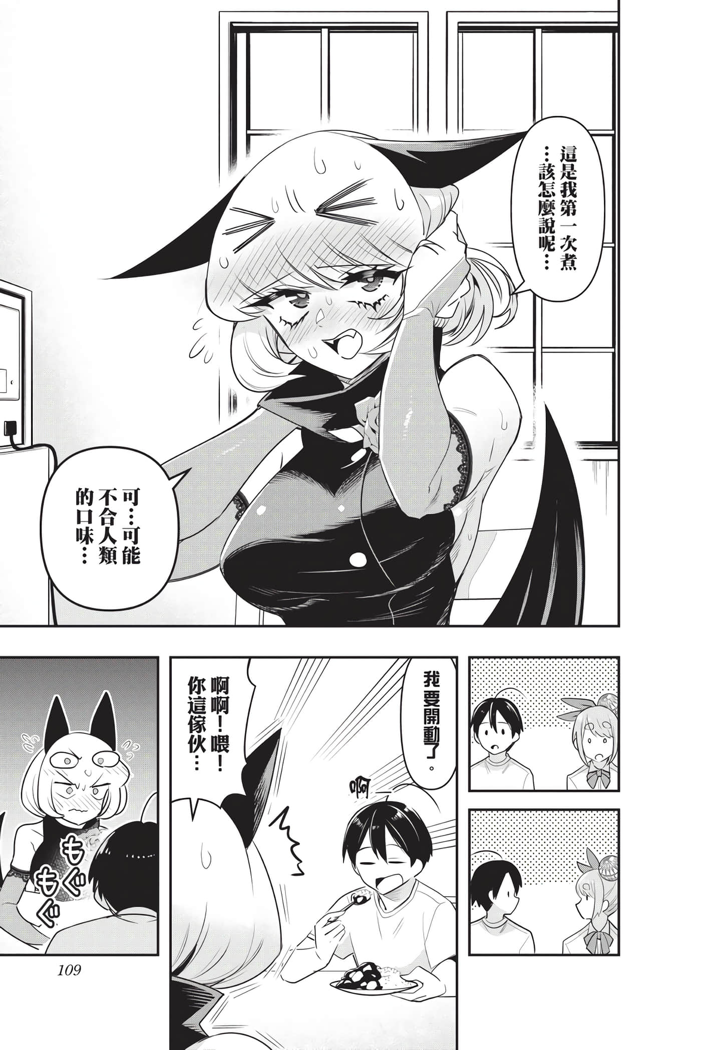 第 108 页
