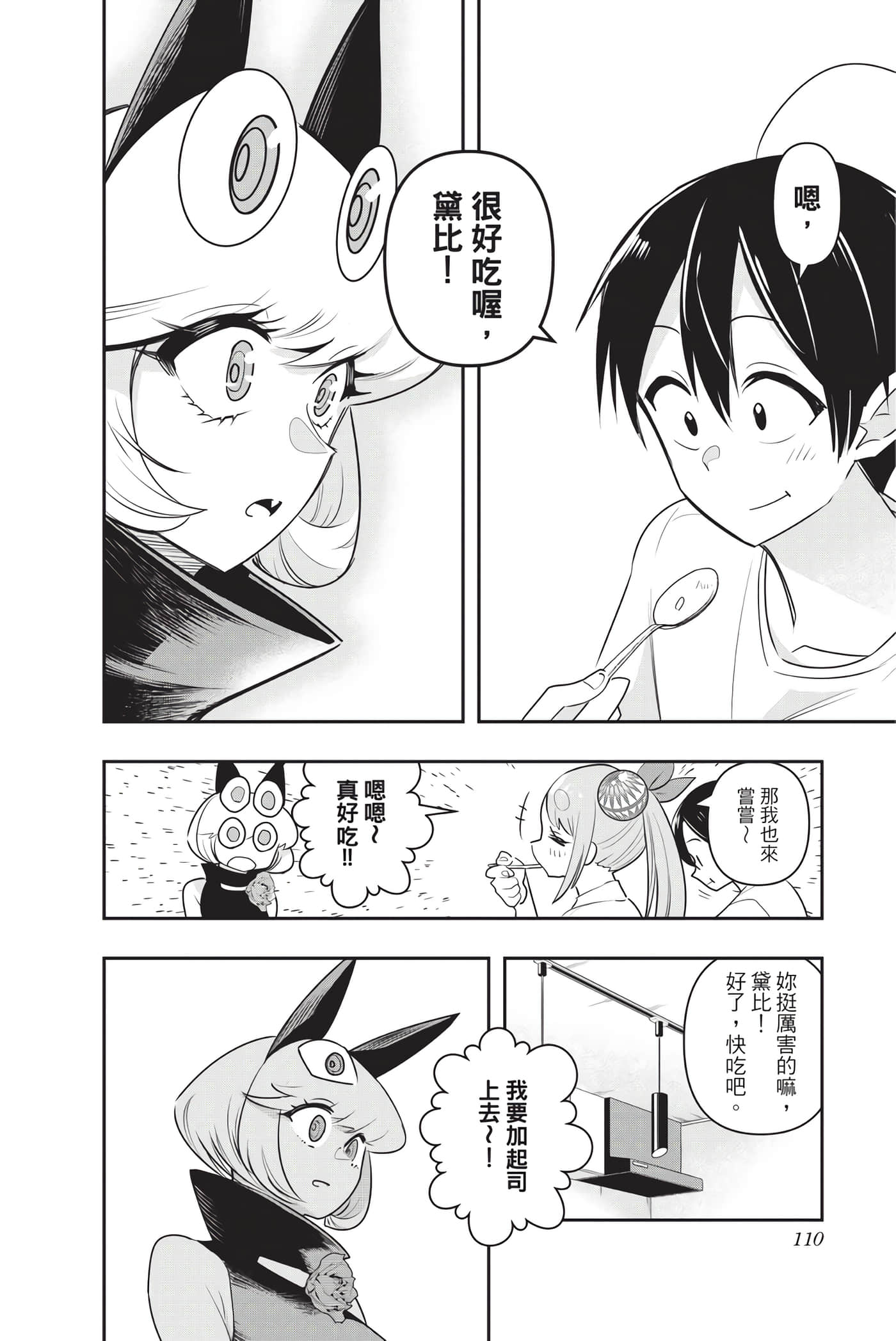 第 109 页