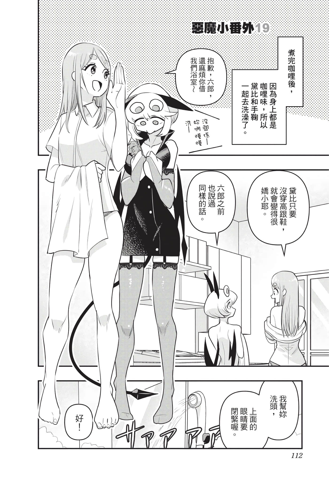第 111 页