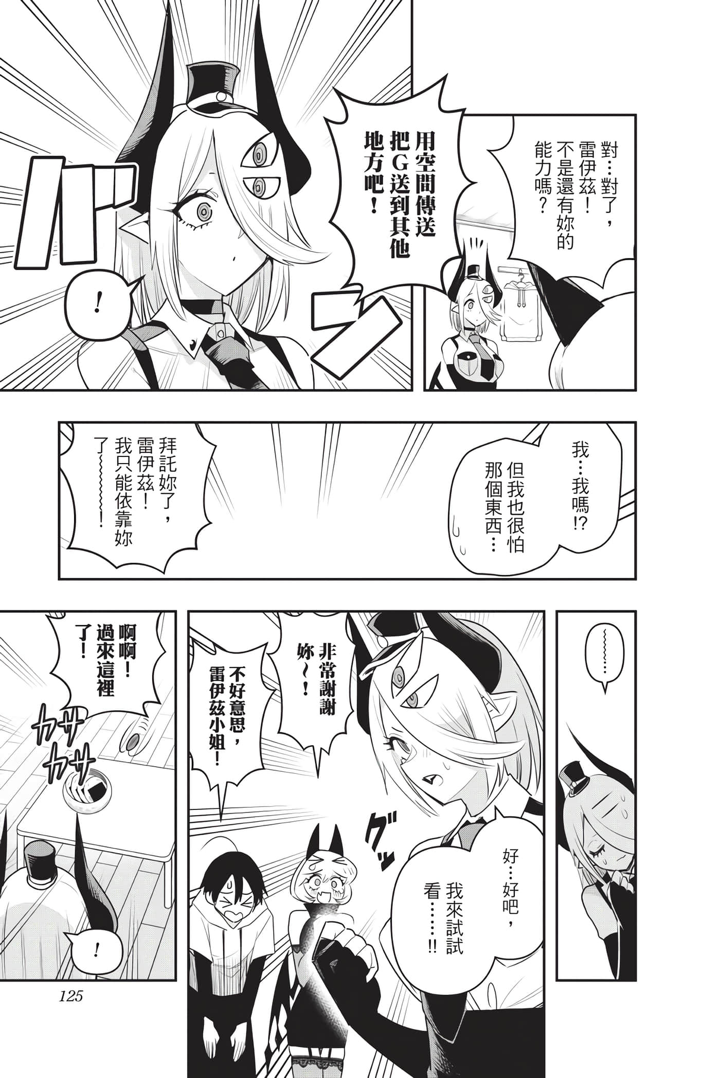 第 124 页