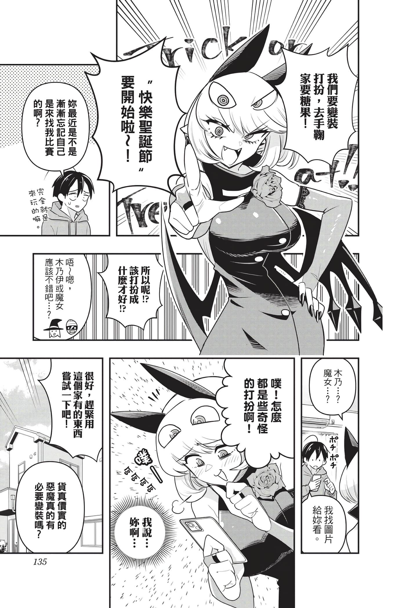 第 134 页