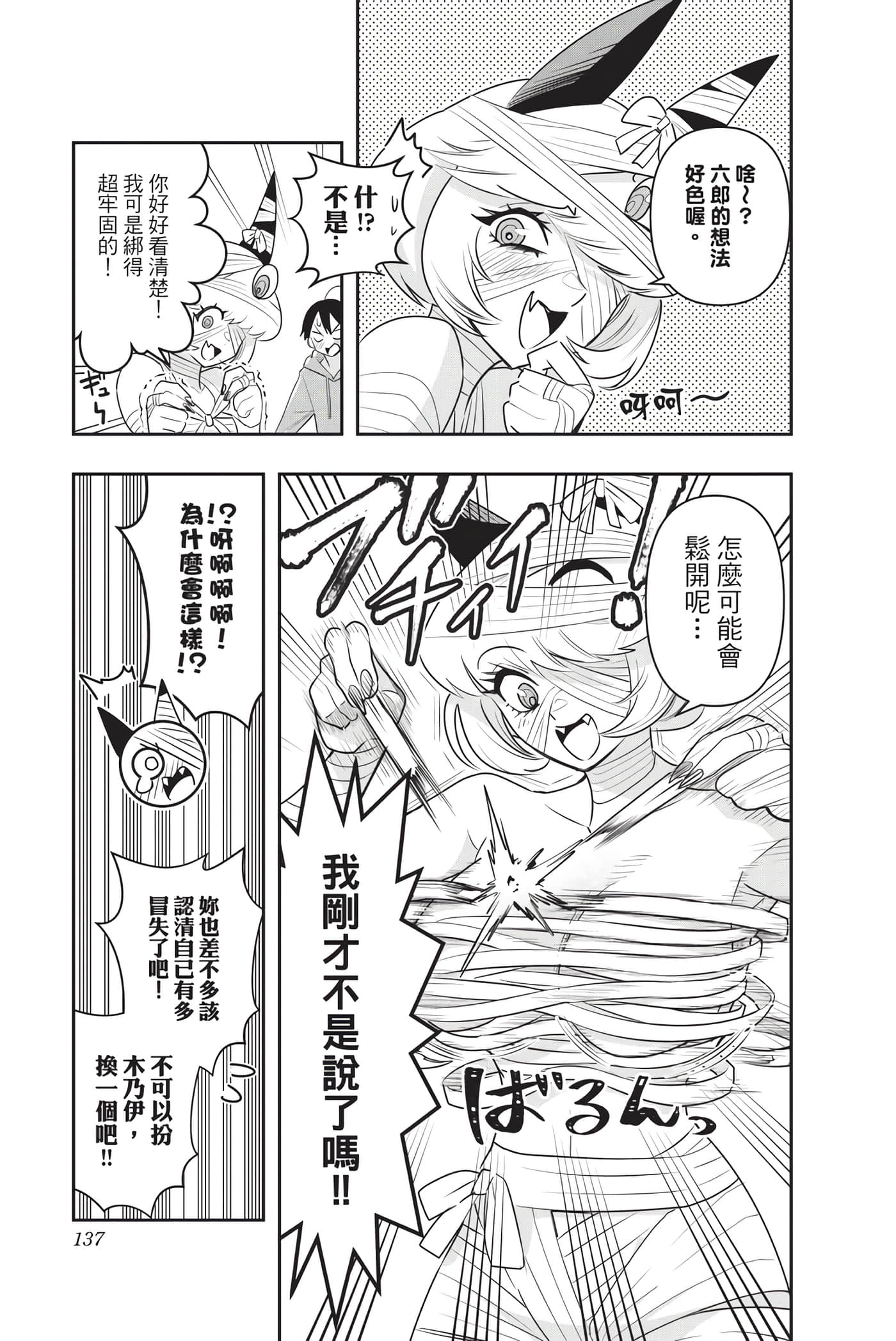第 136 页