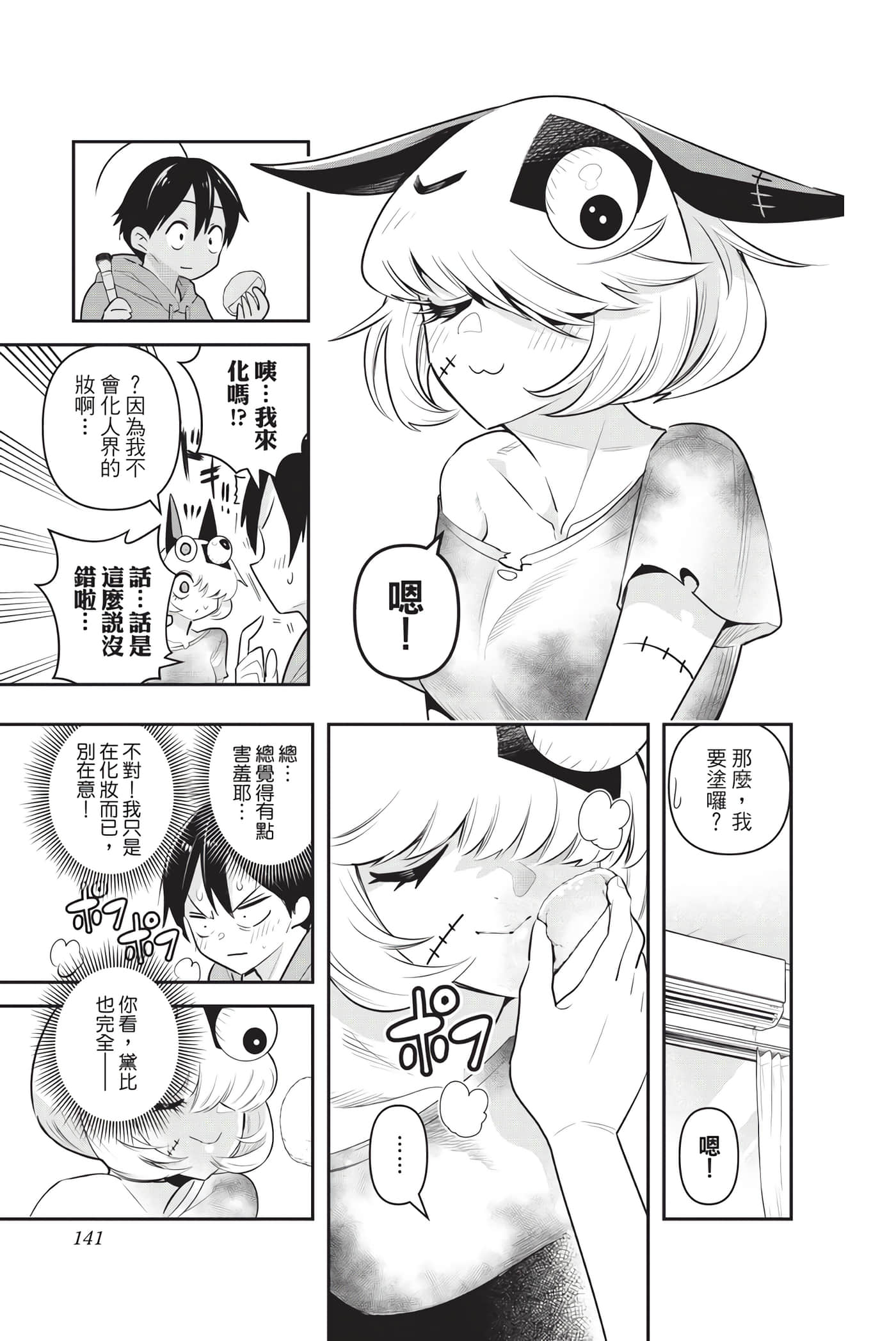 第 140 页