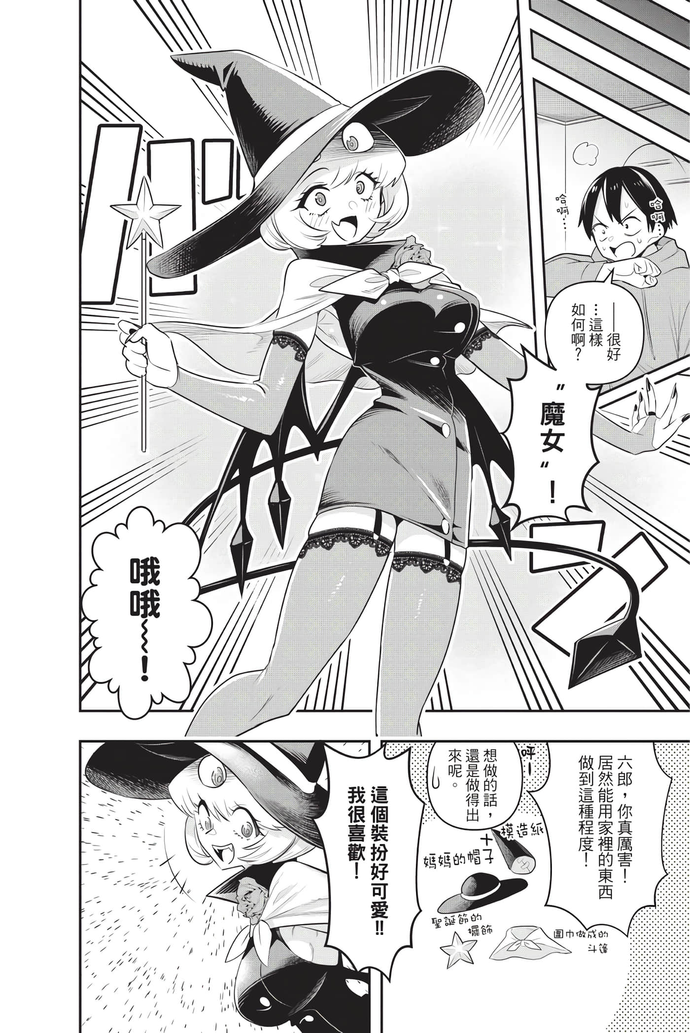 第 143 页