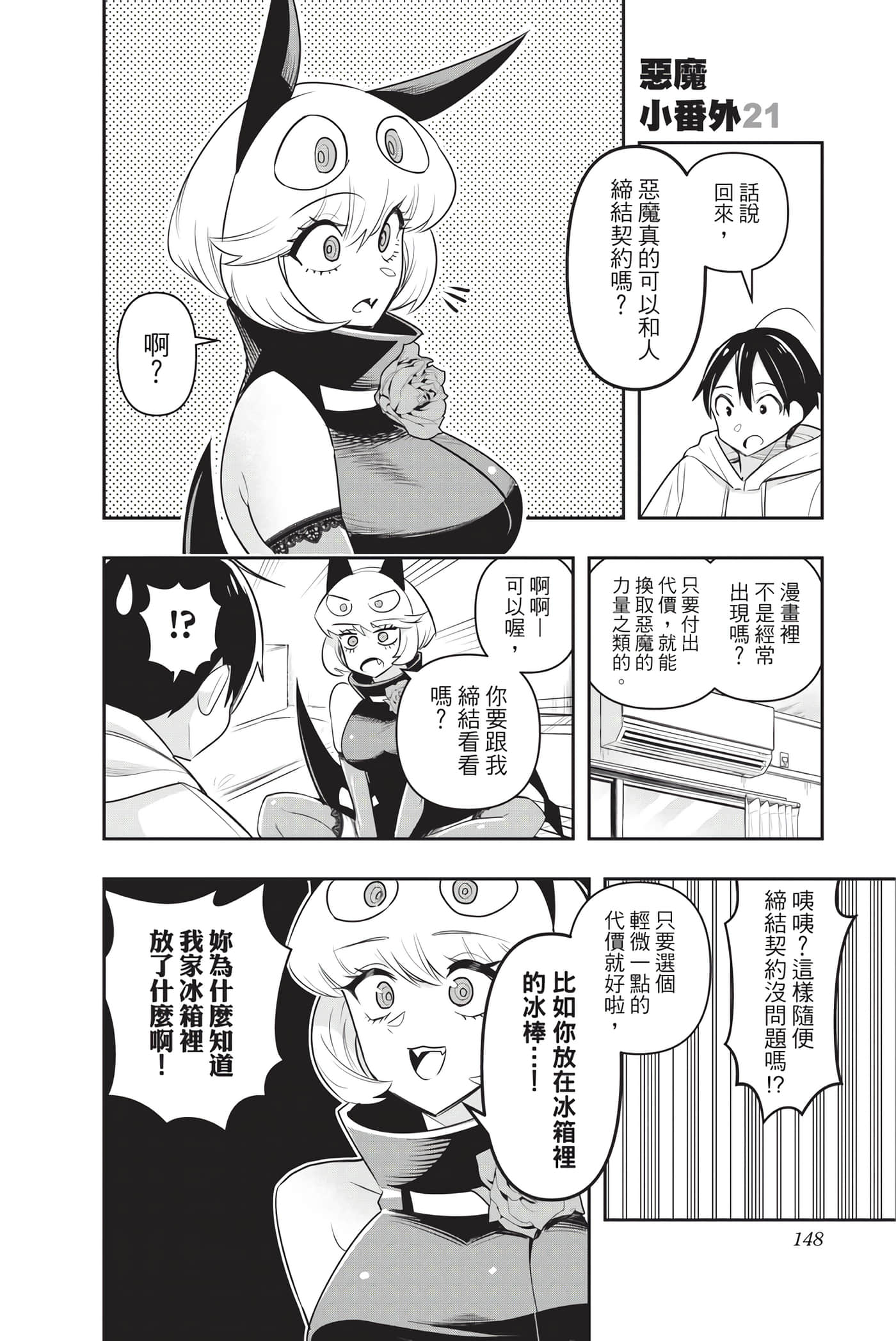 第 147 页