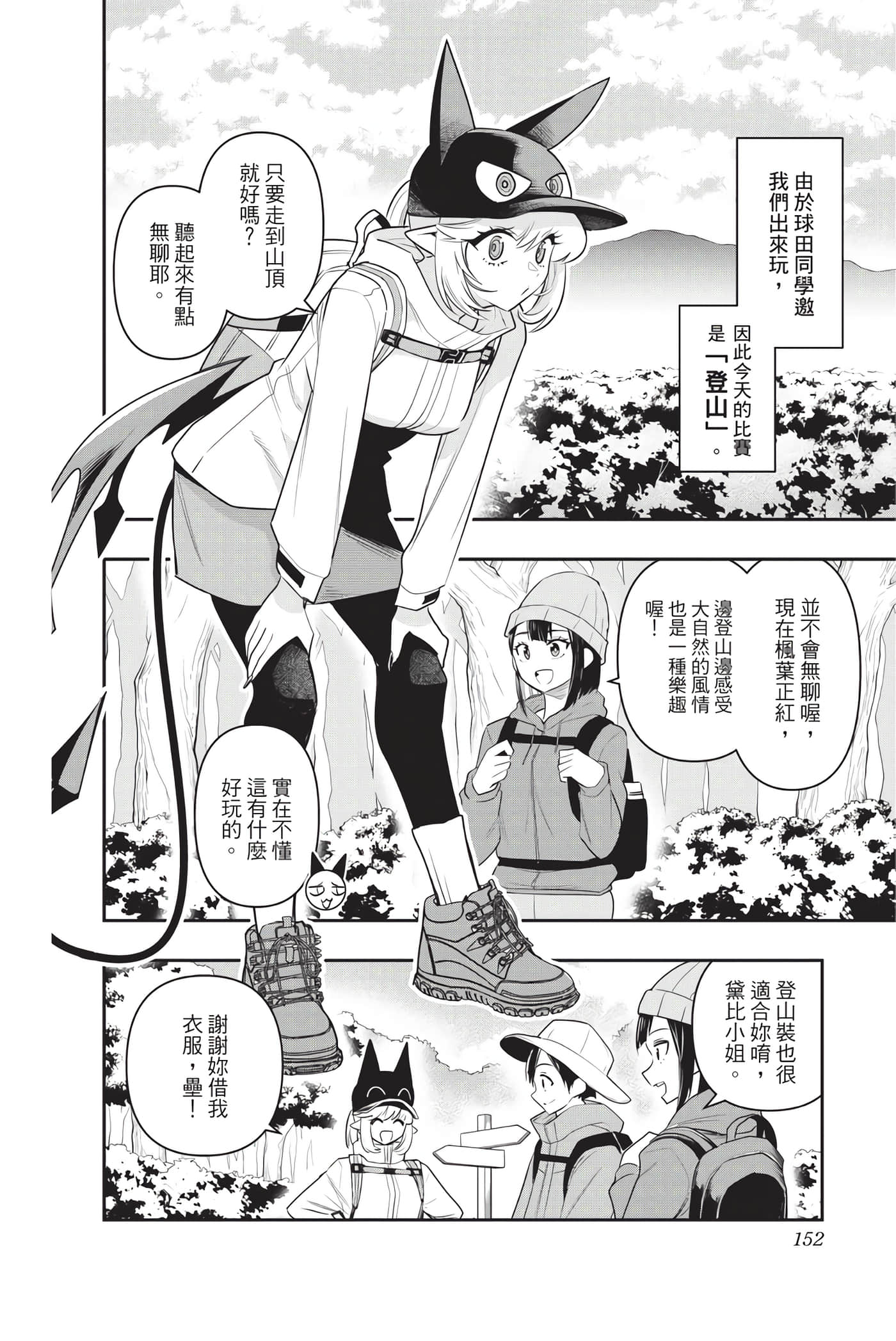 第 151 页