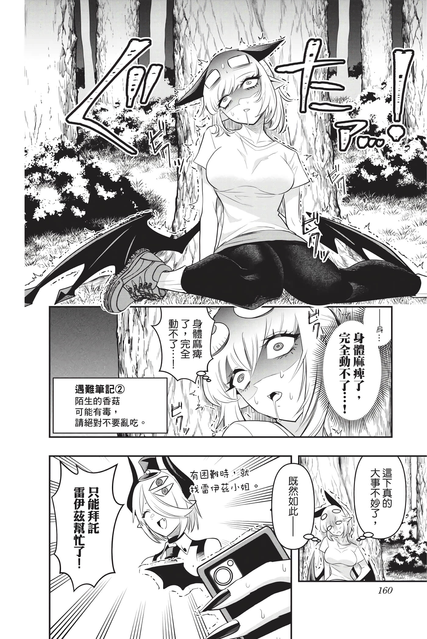 第 159 页