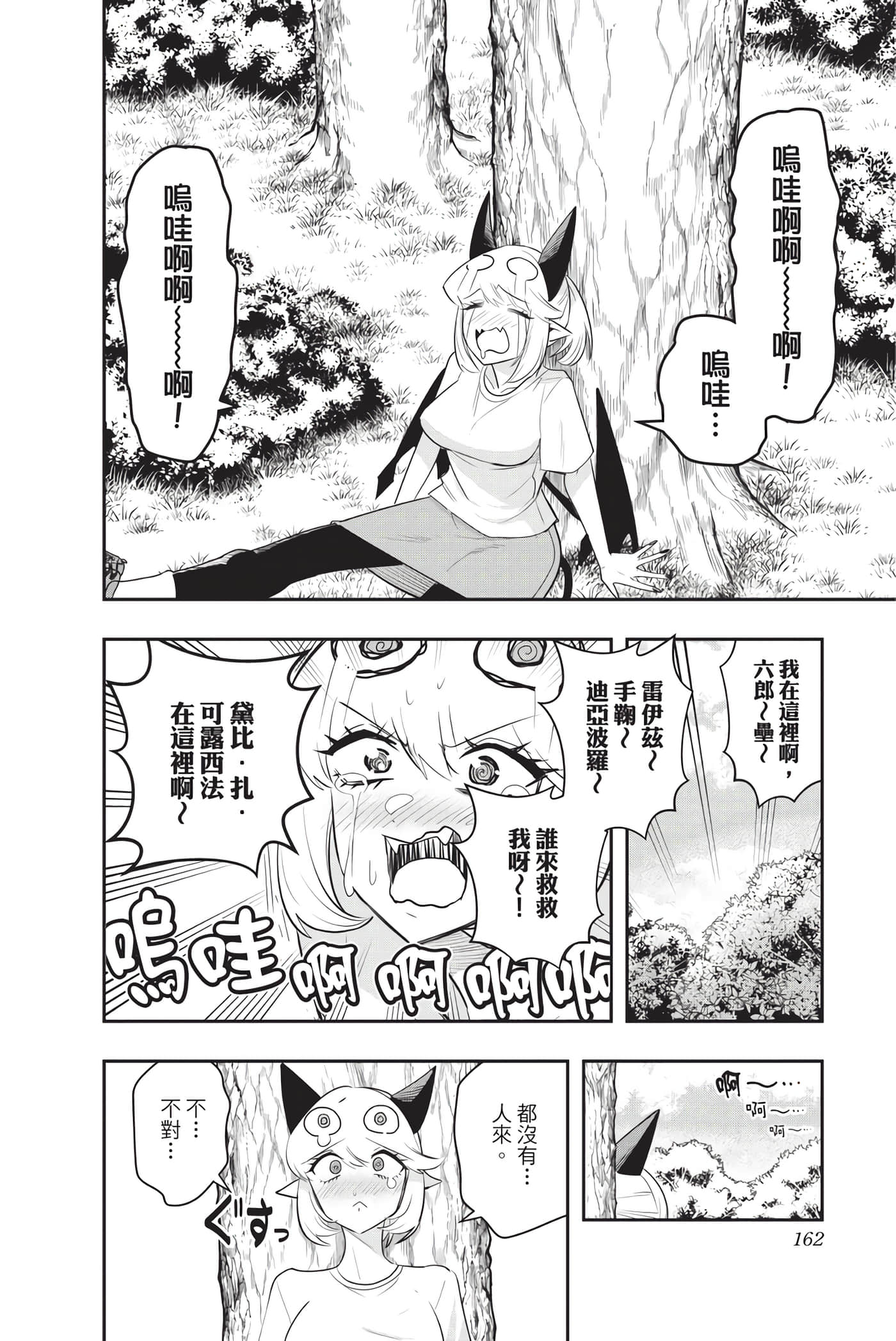第 161 页