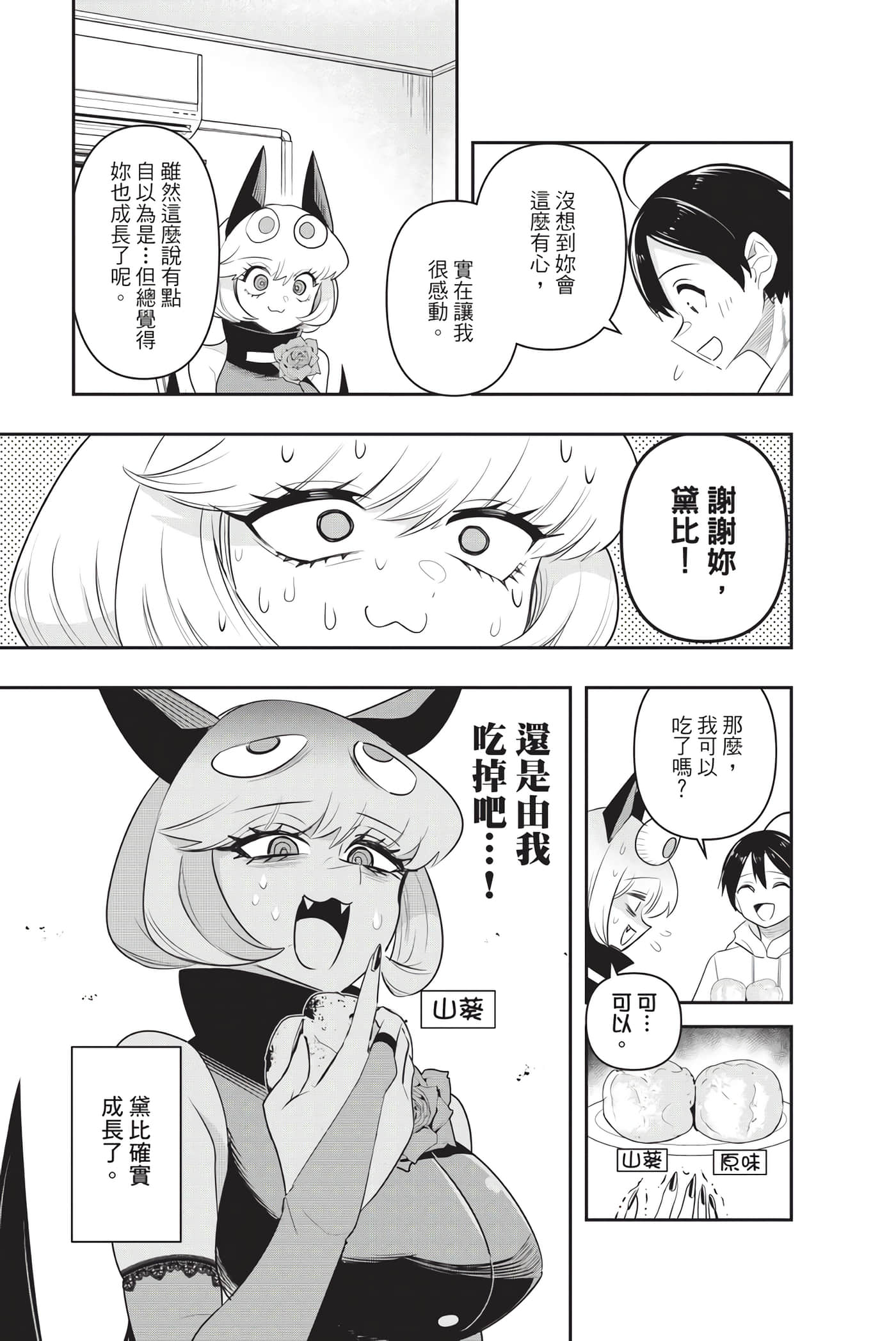 第 166 页