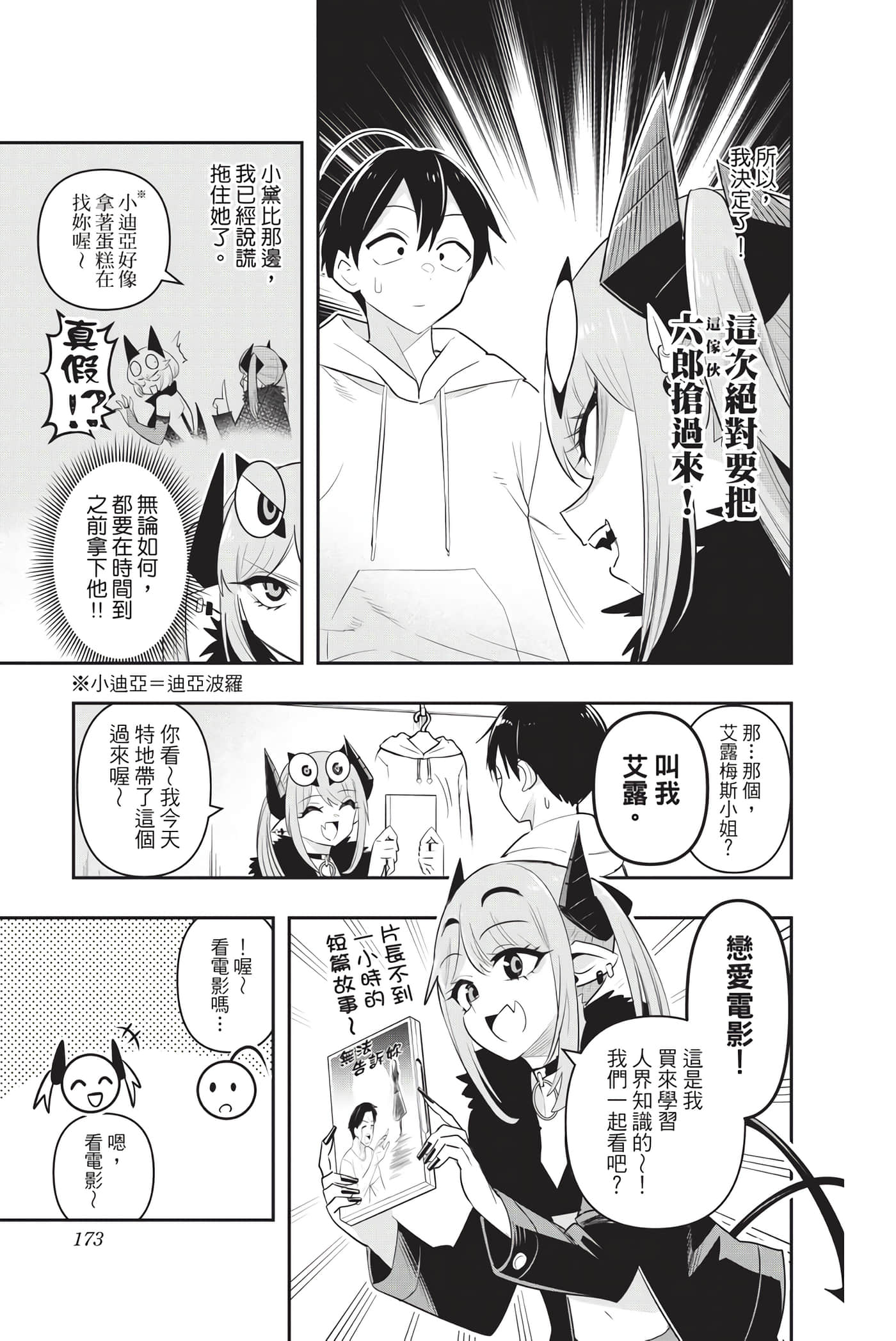 第 172 页
