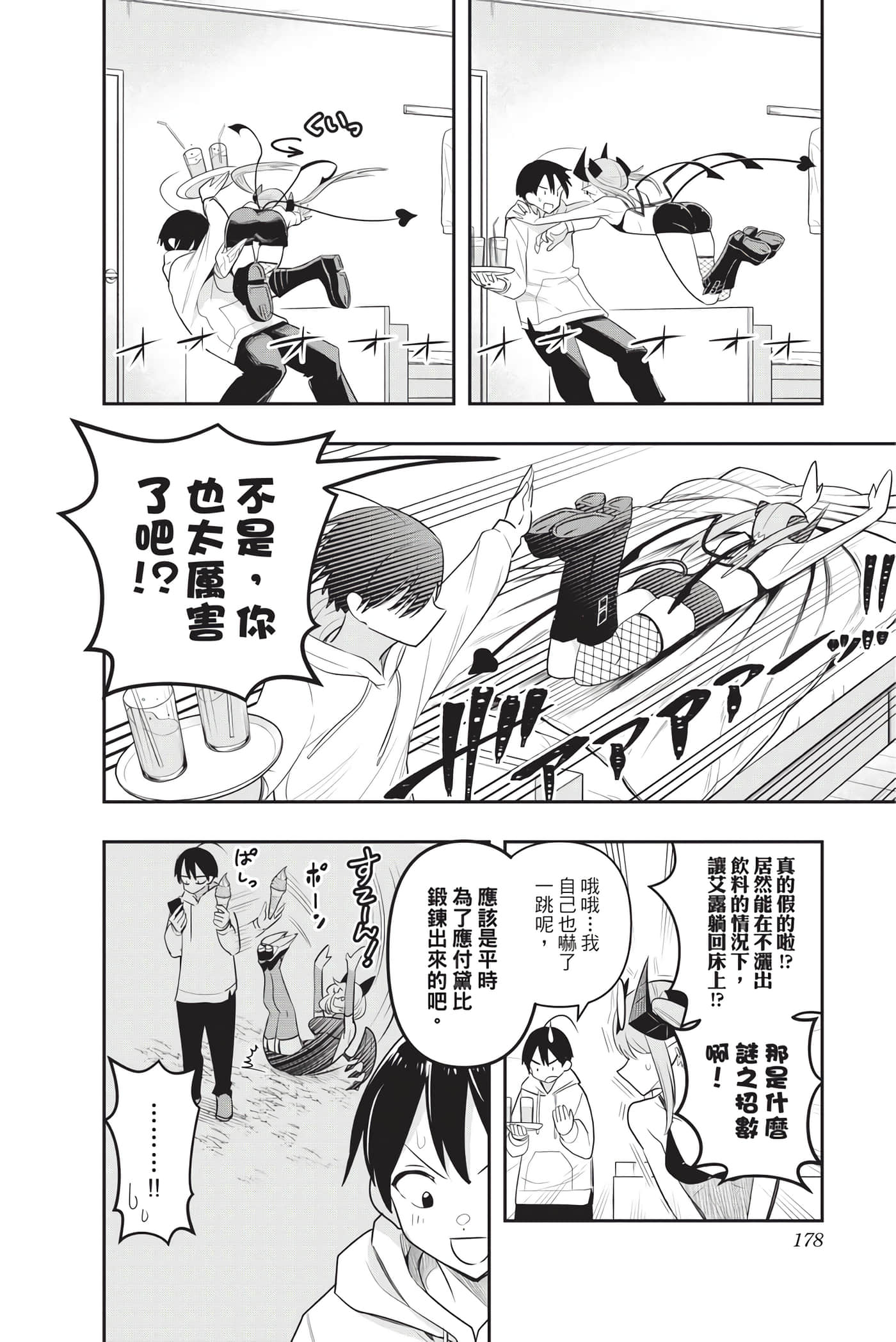 第 177 页