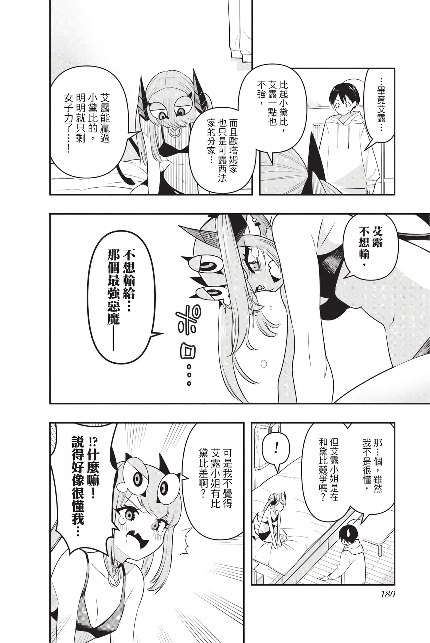 第 179 页