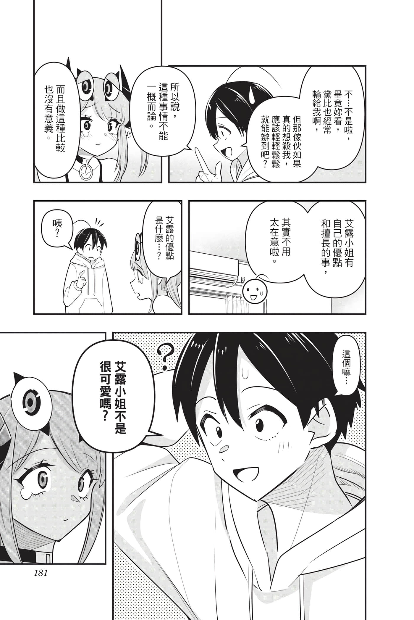 第 180 页