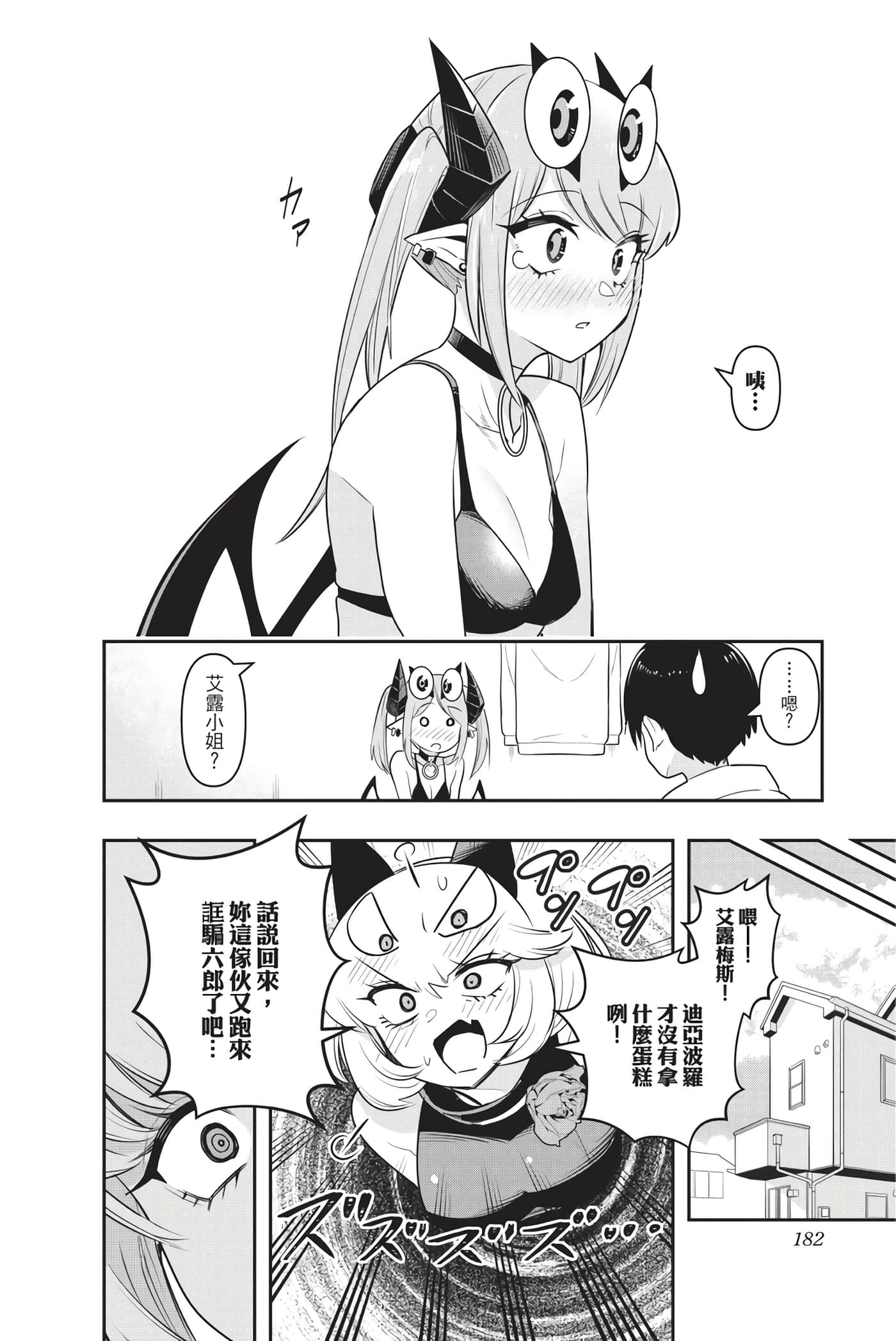 第 181 页