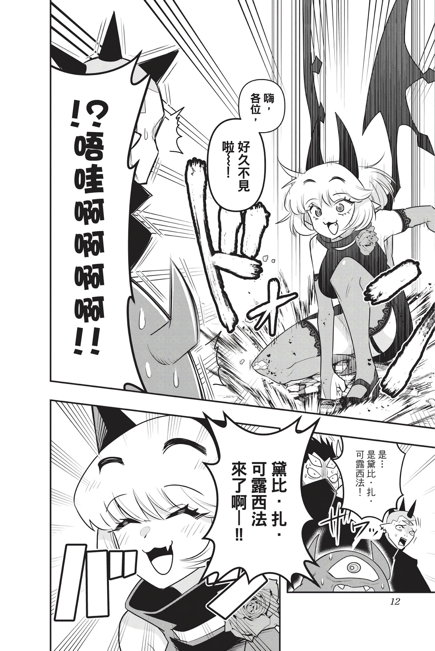第 11 页