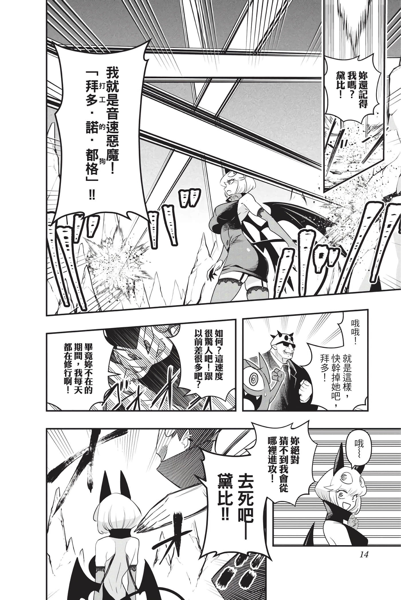 第 13 页