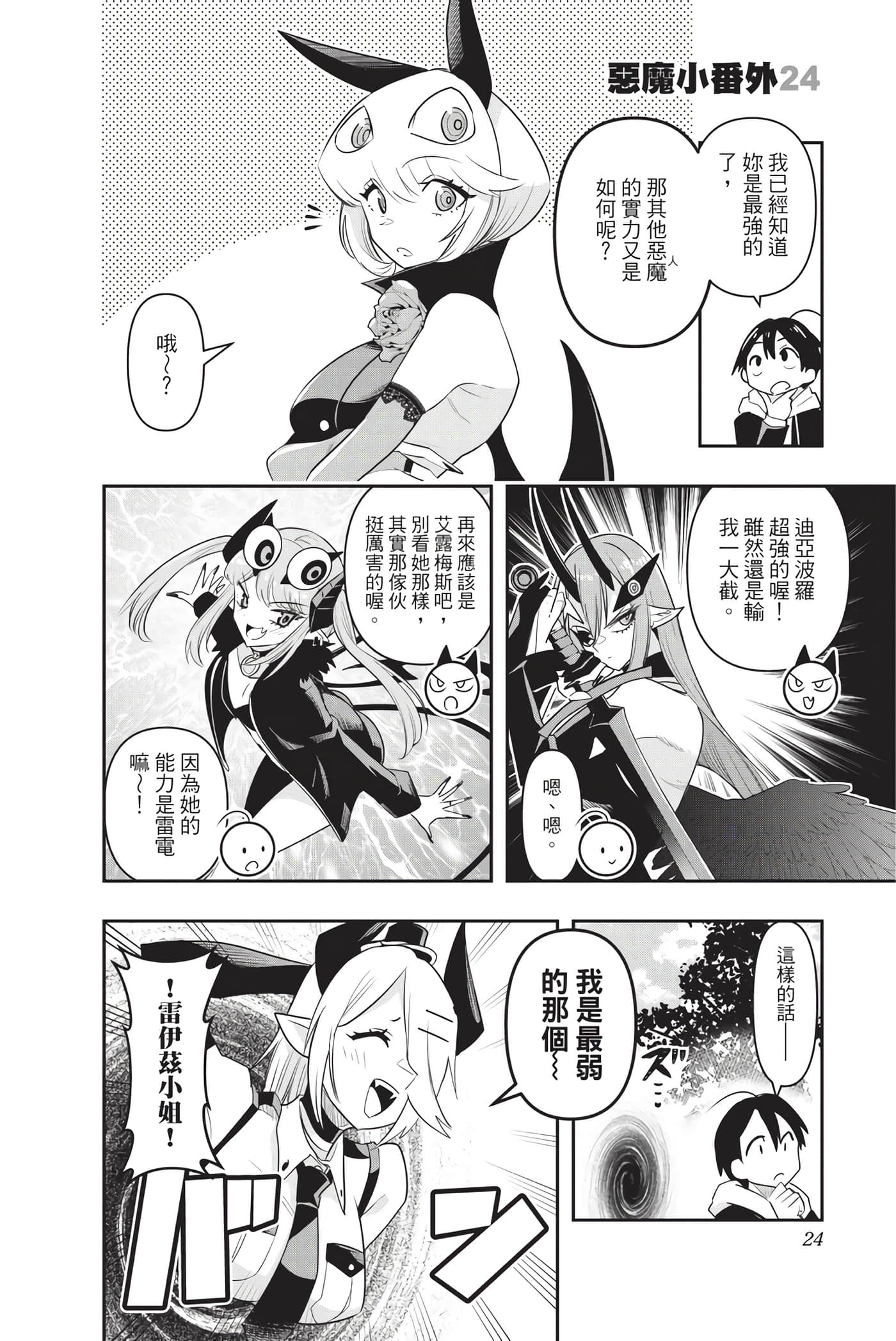 第 23 页