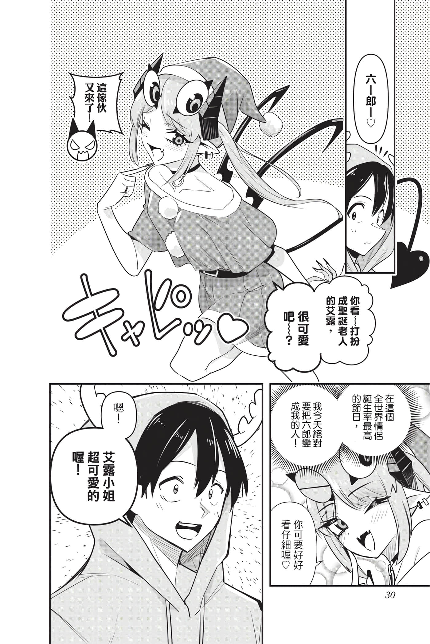 第 29 页