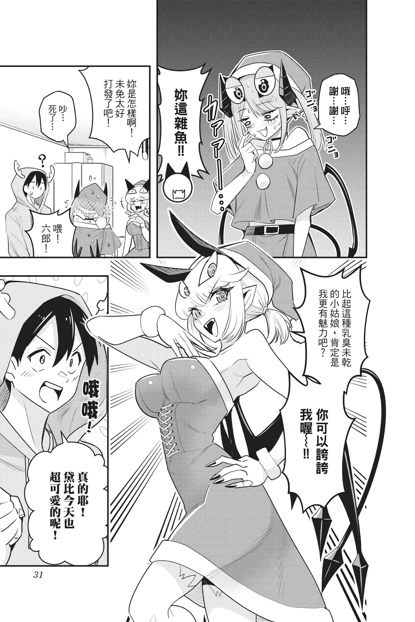 第 30 页