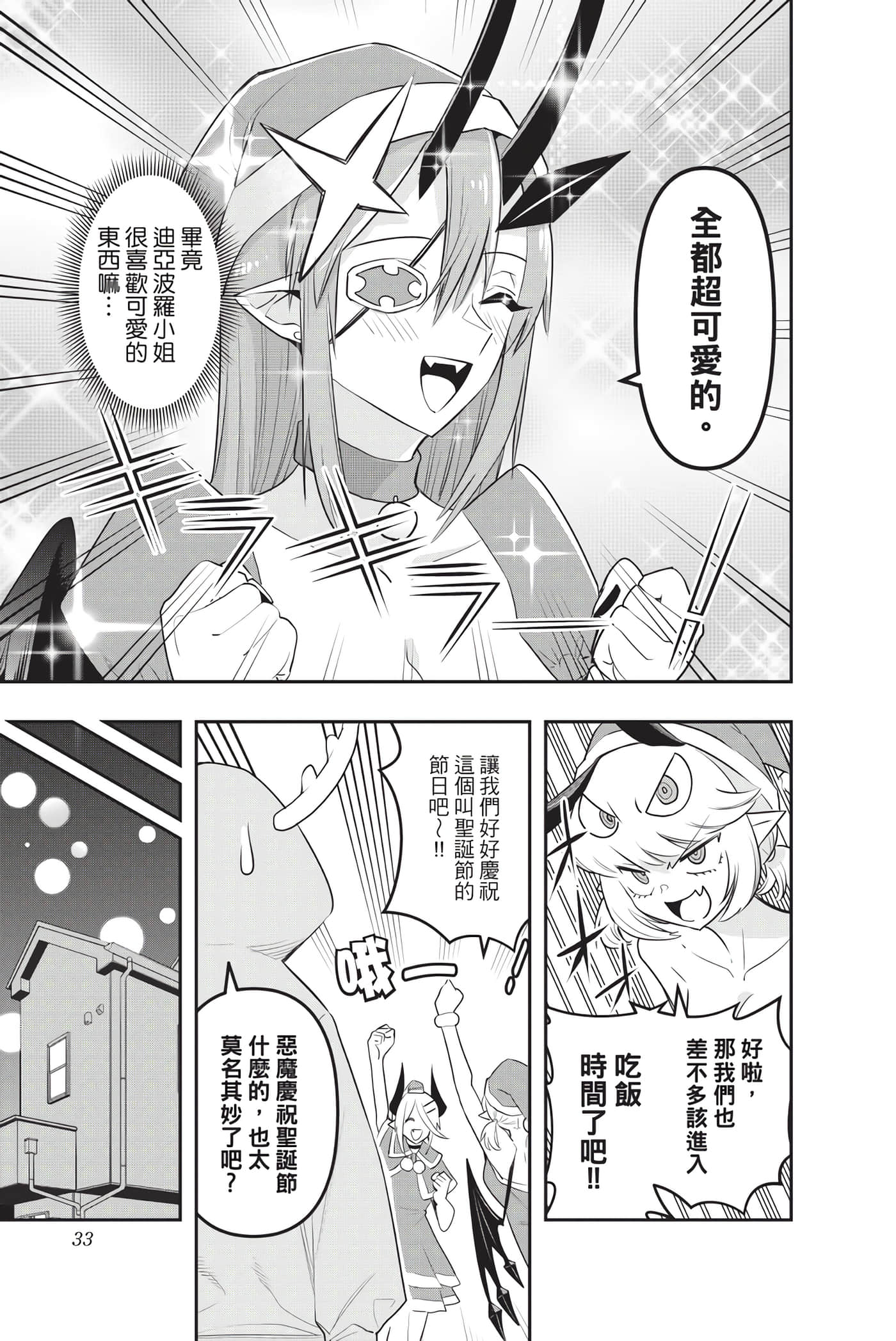 第 32 页