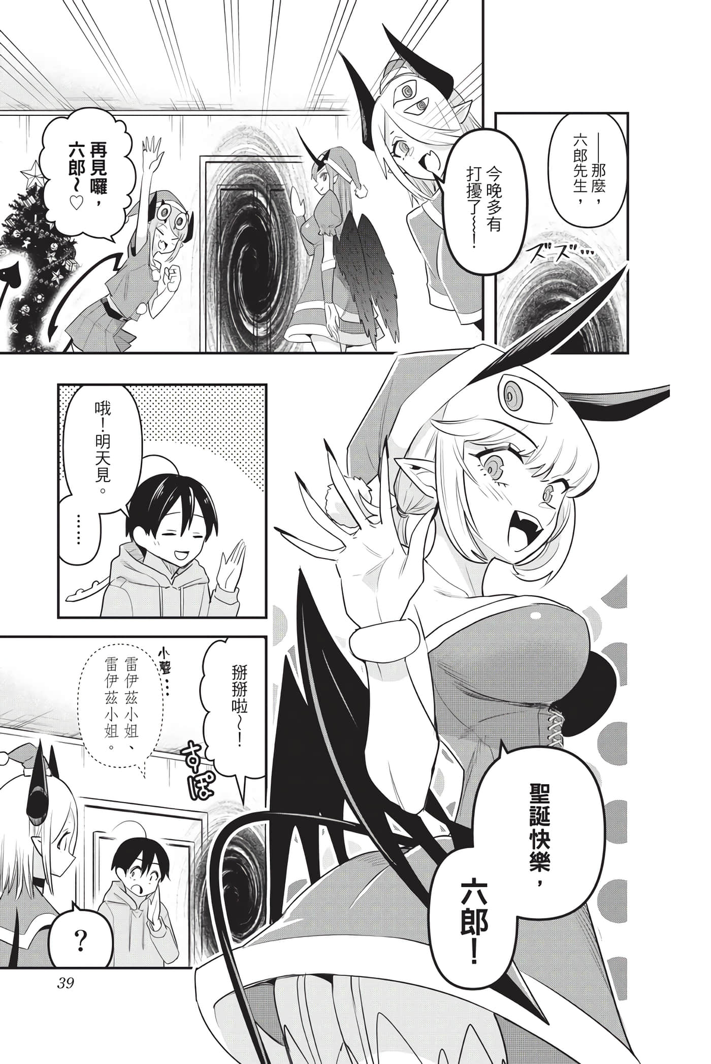 第 38 页