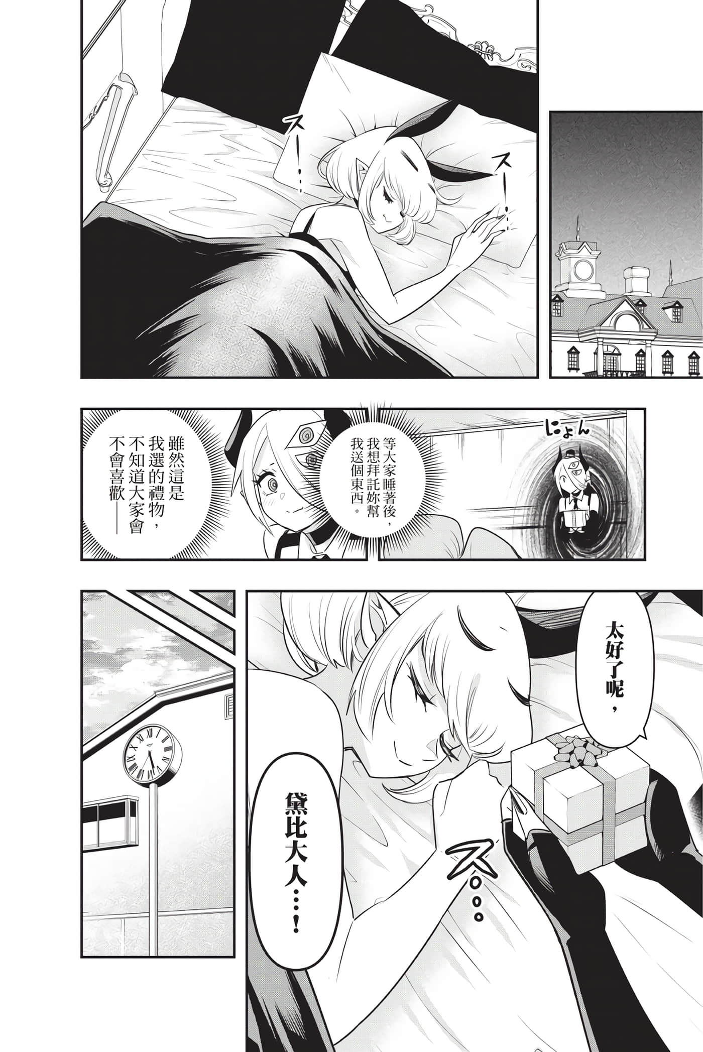 第 39 页