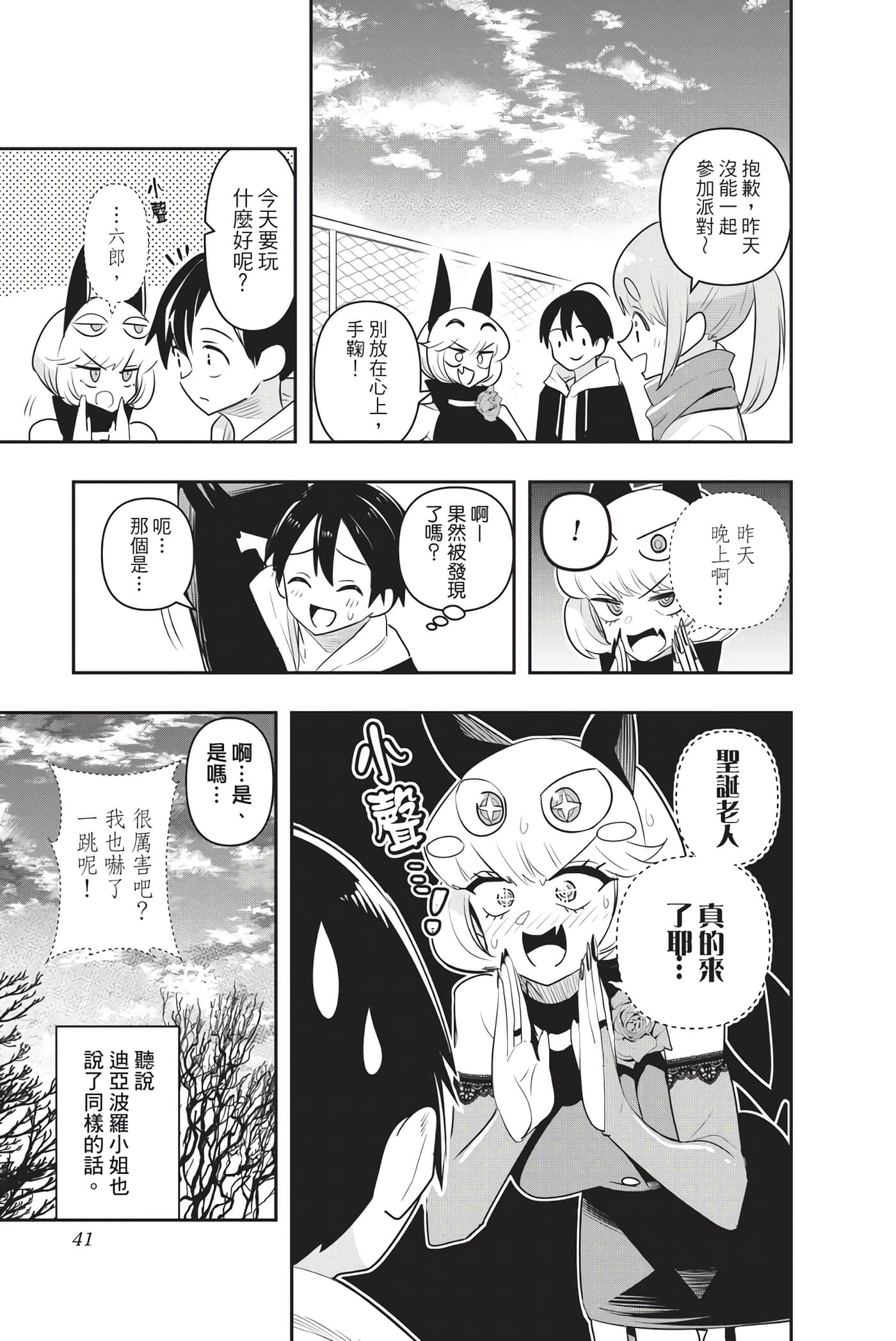 第 40 页