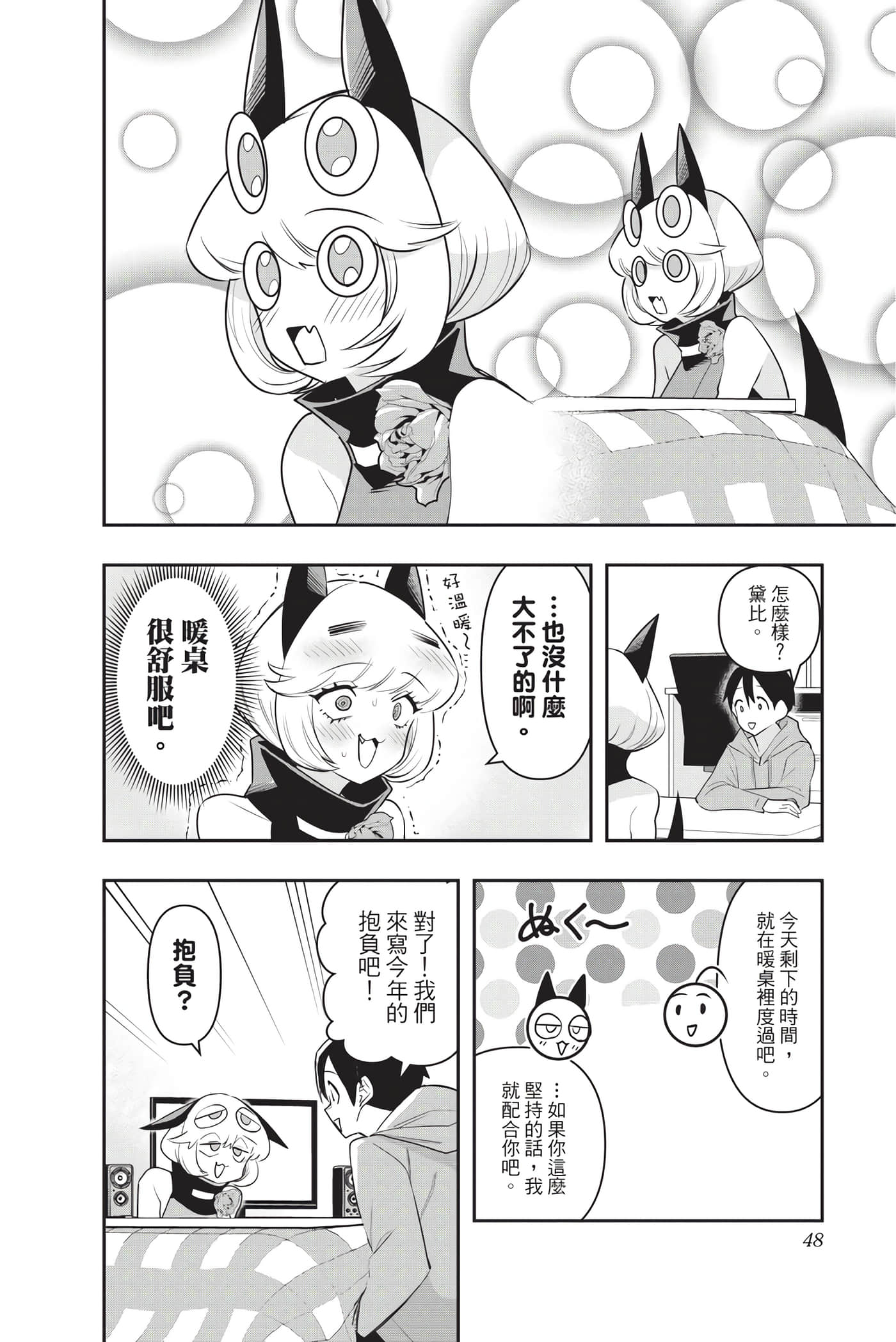 第 47 页