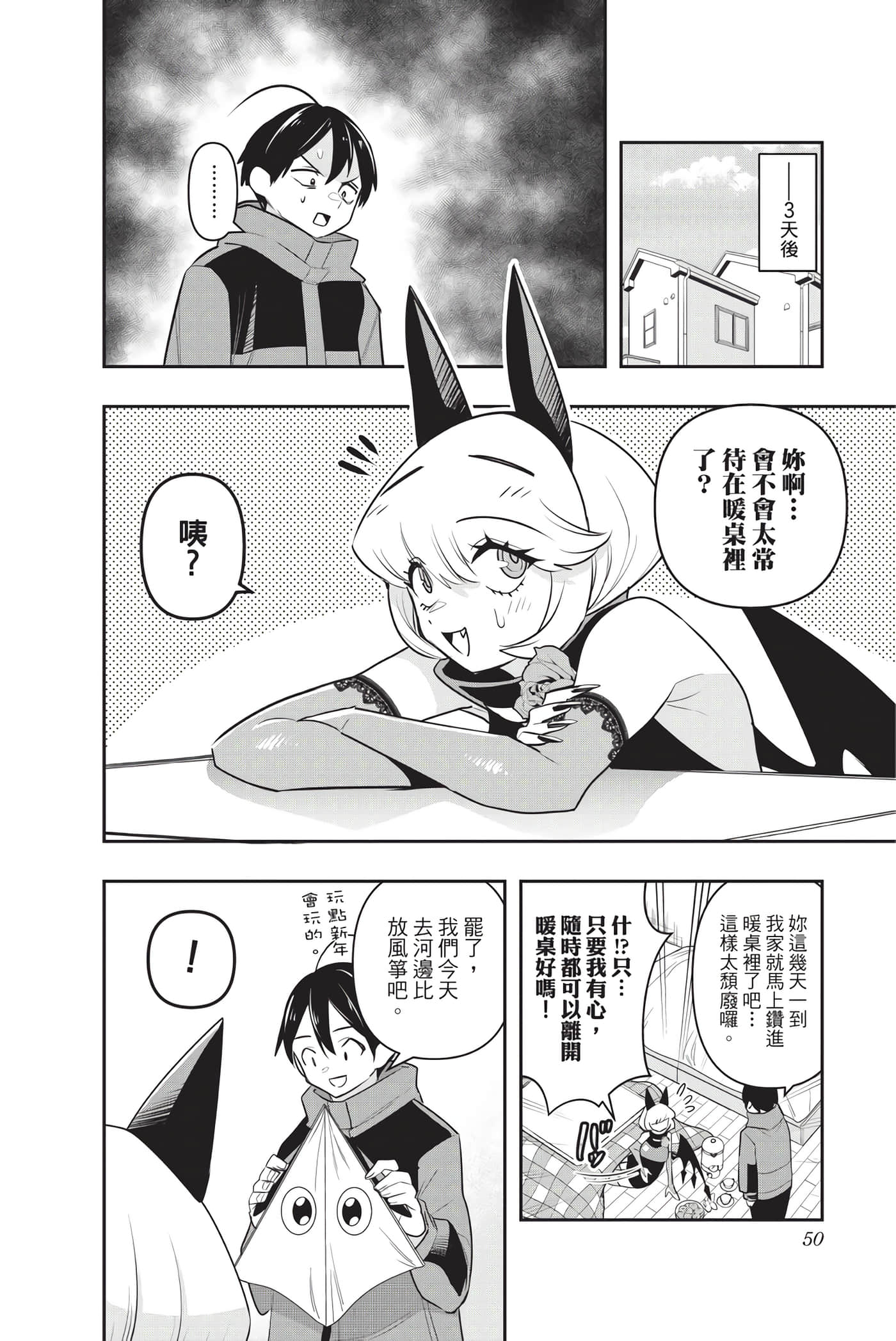 第 49 页