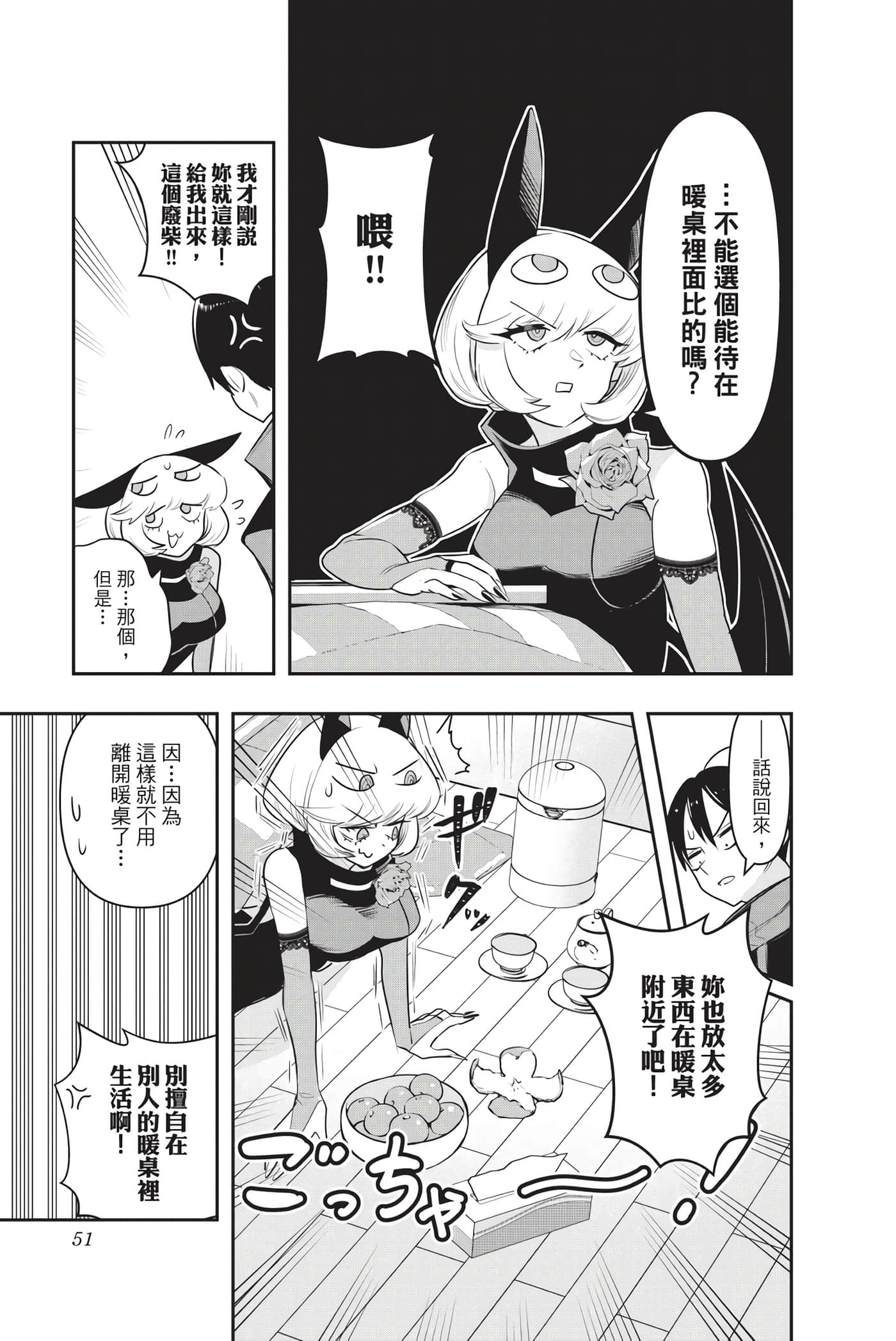 第 50 页