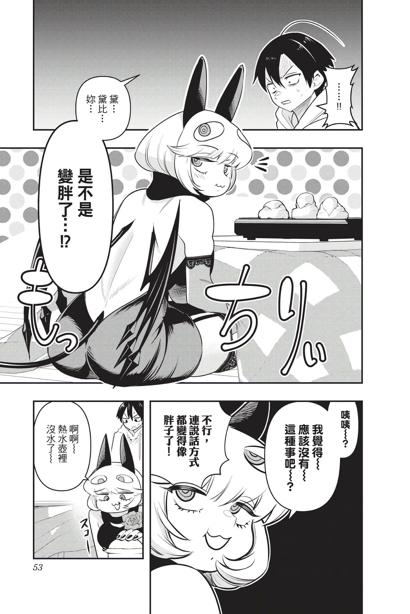 第 52 页
