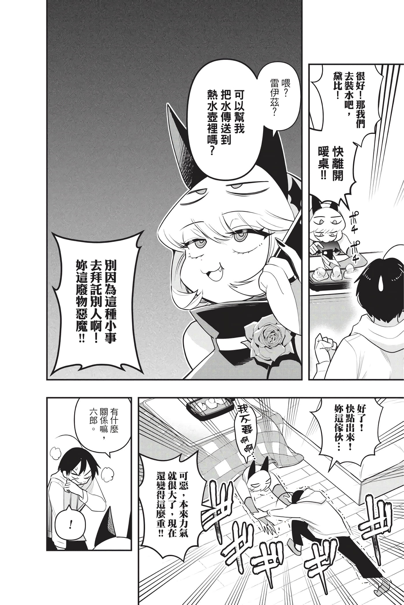 第 53 页