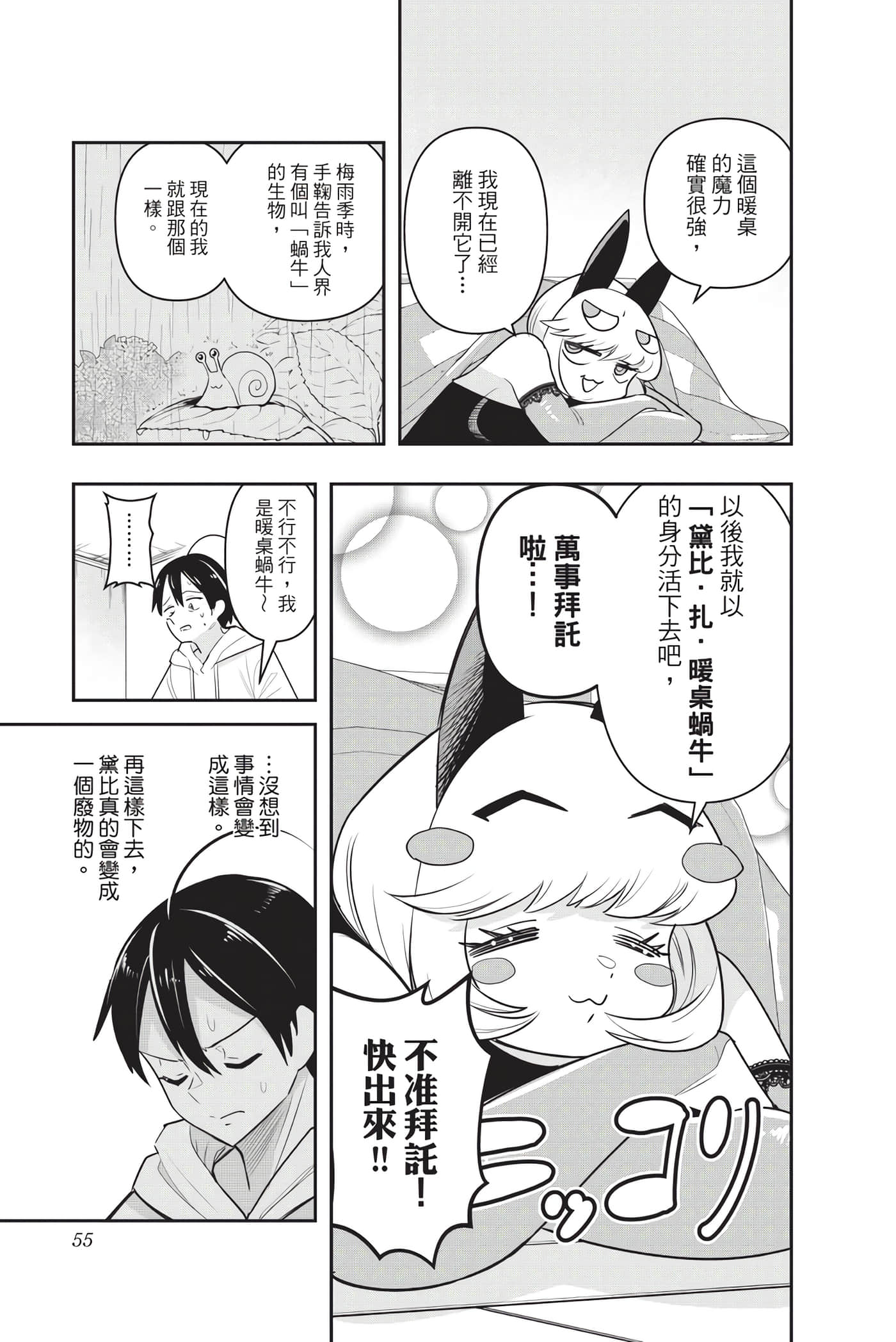 第 54 页