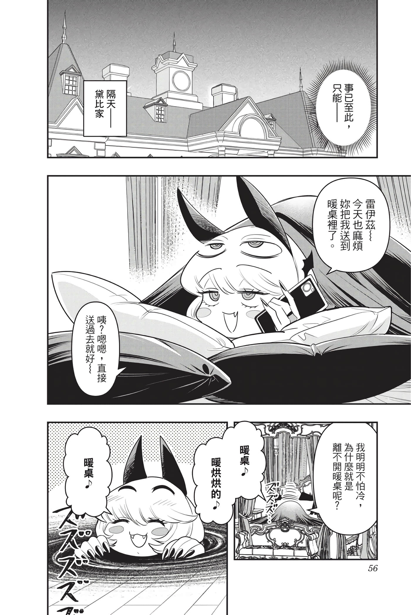 第 55 页