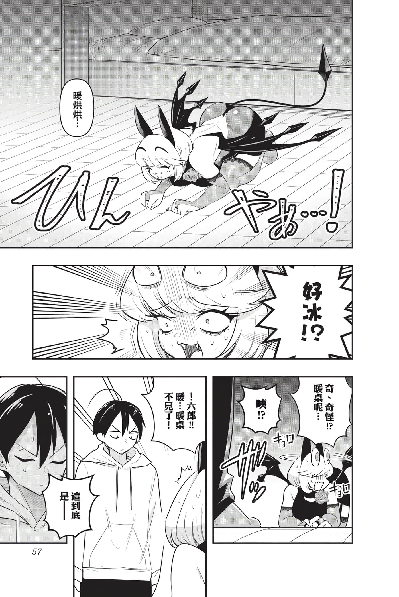 第 56 页