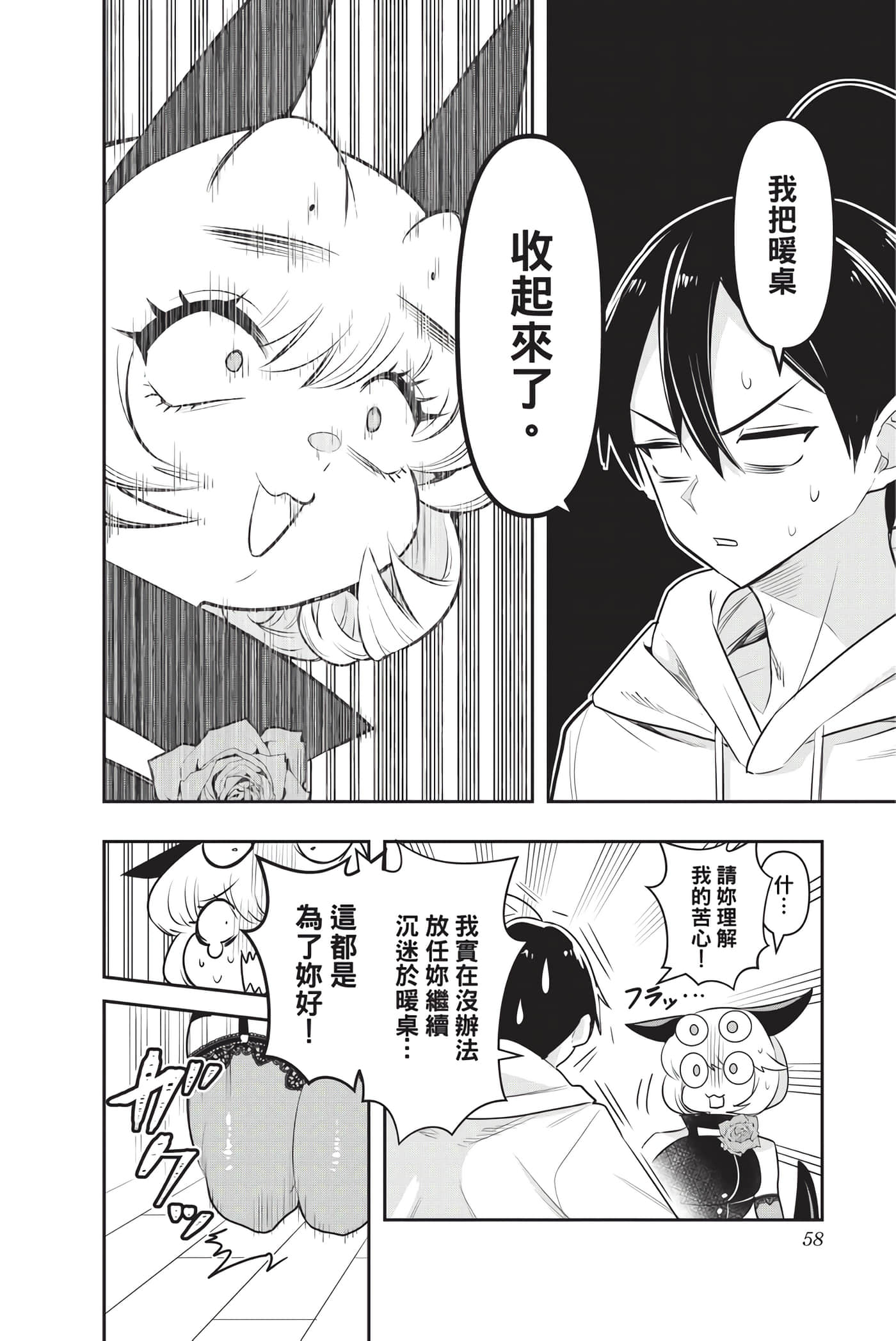 第 57 页