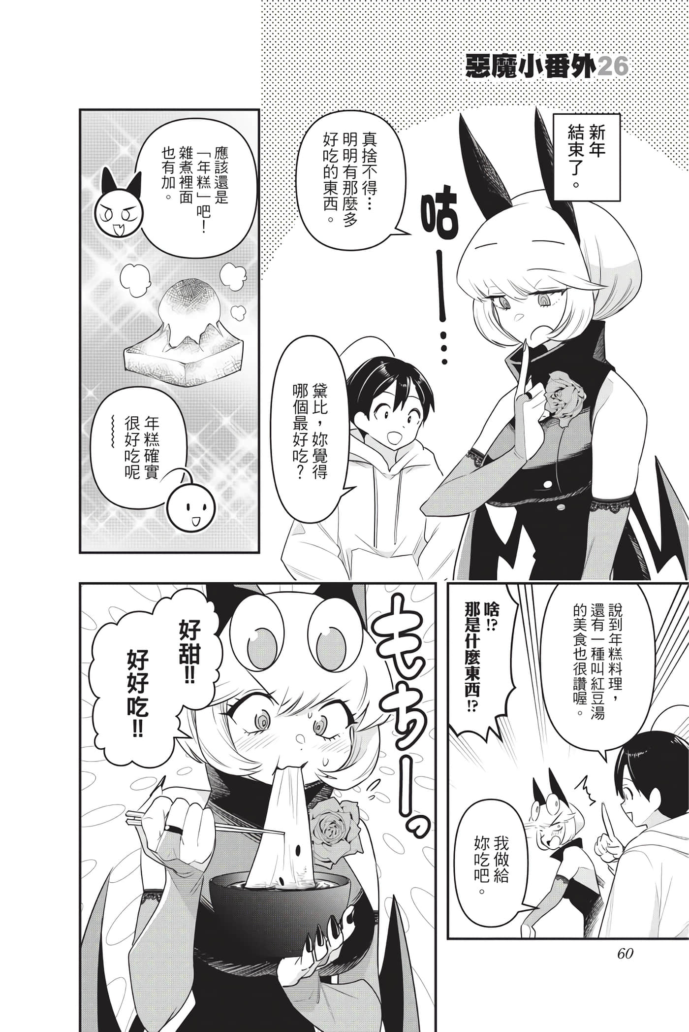 第 59 页