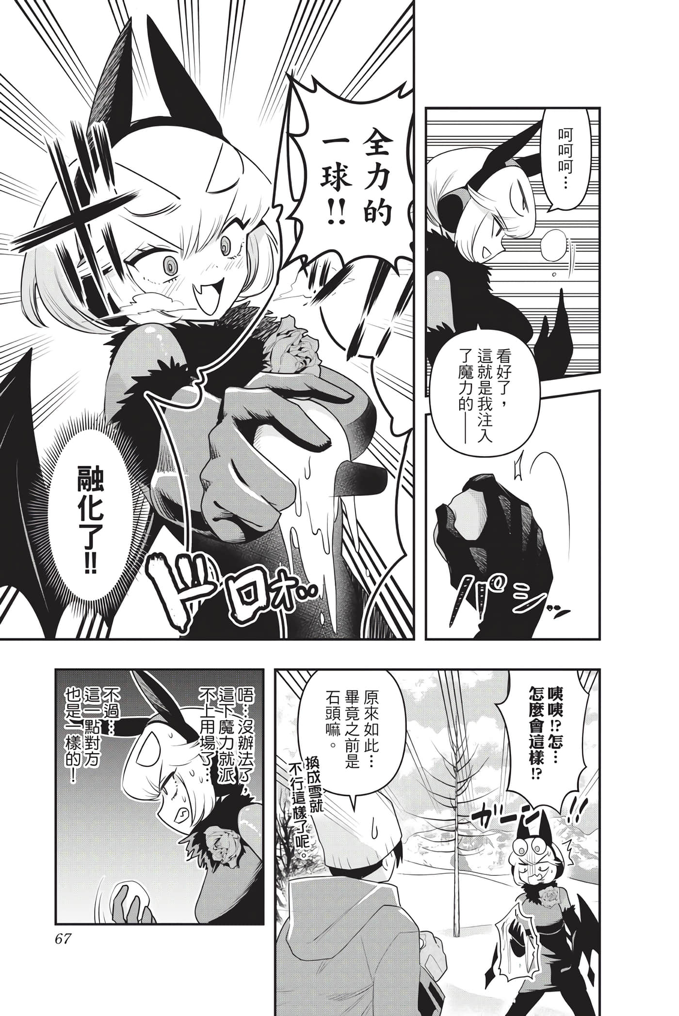 第 66 页