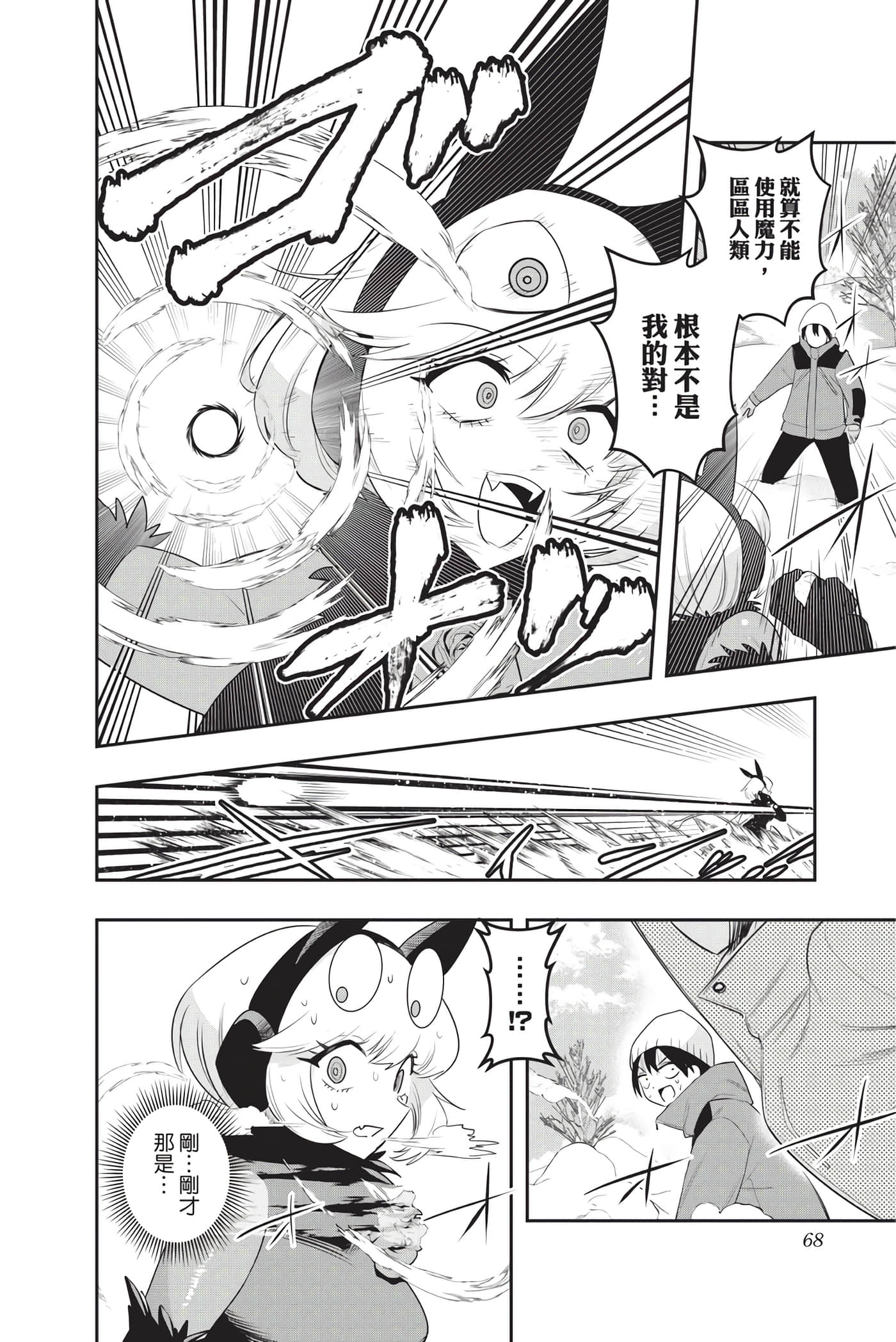 第 67 页