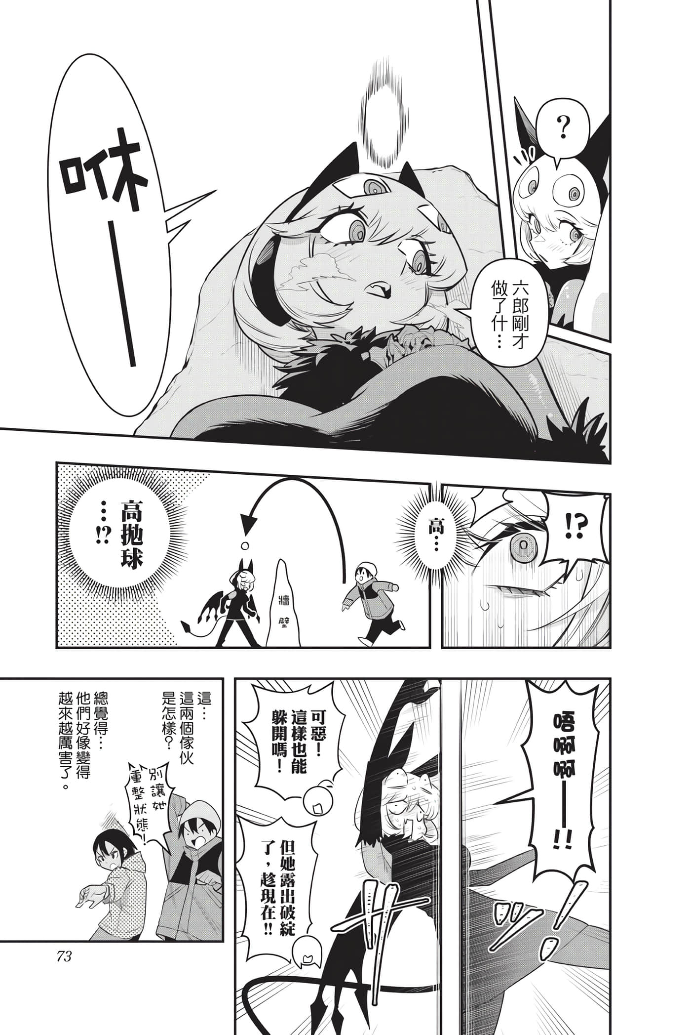 第 72 页