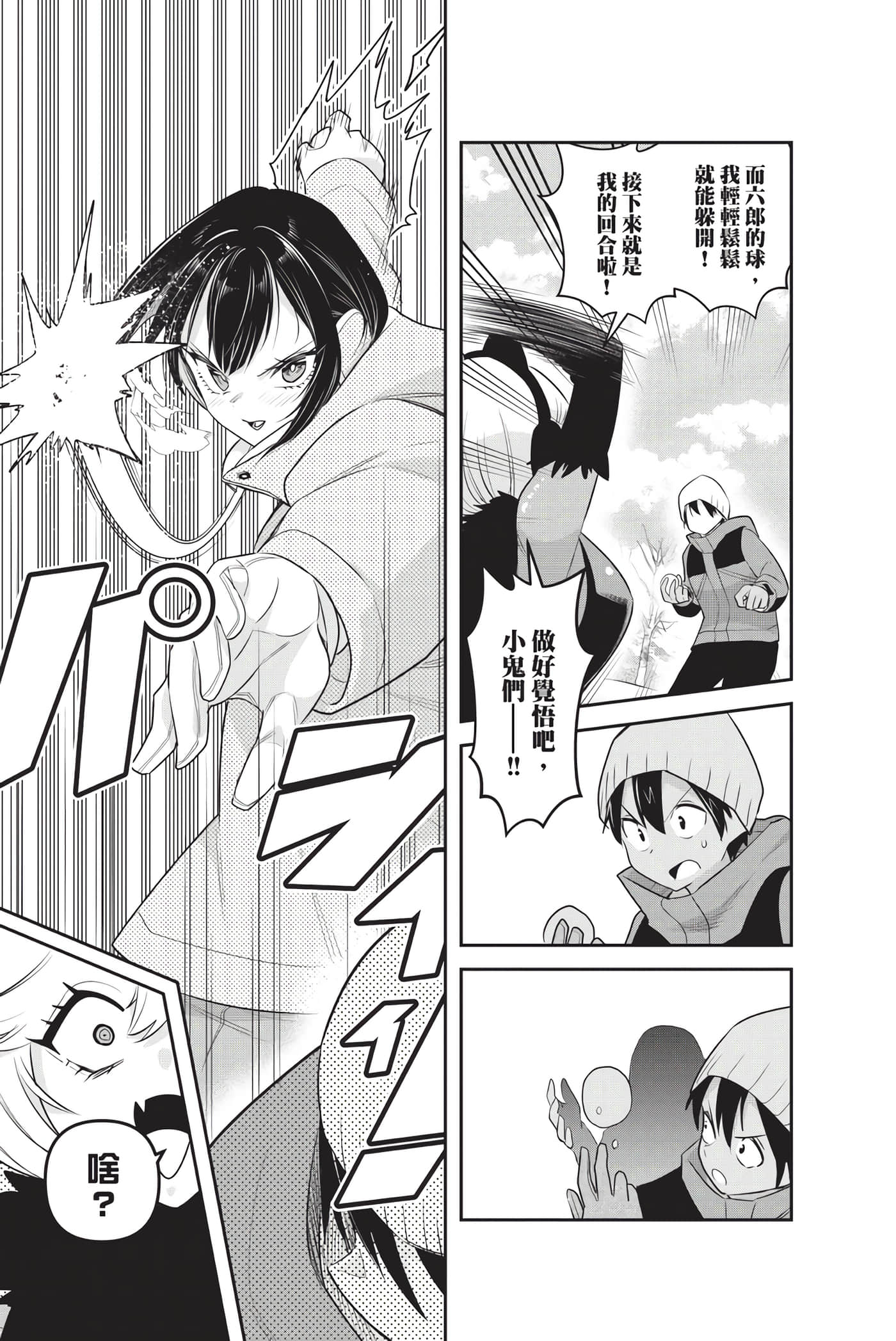 第 74 页