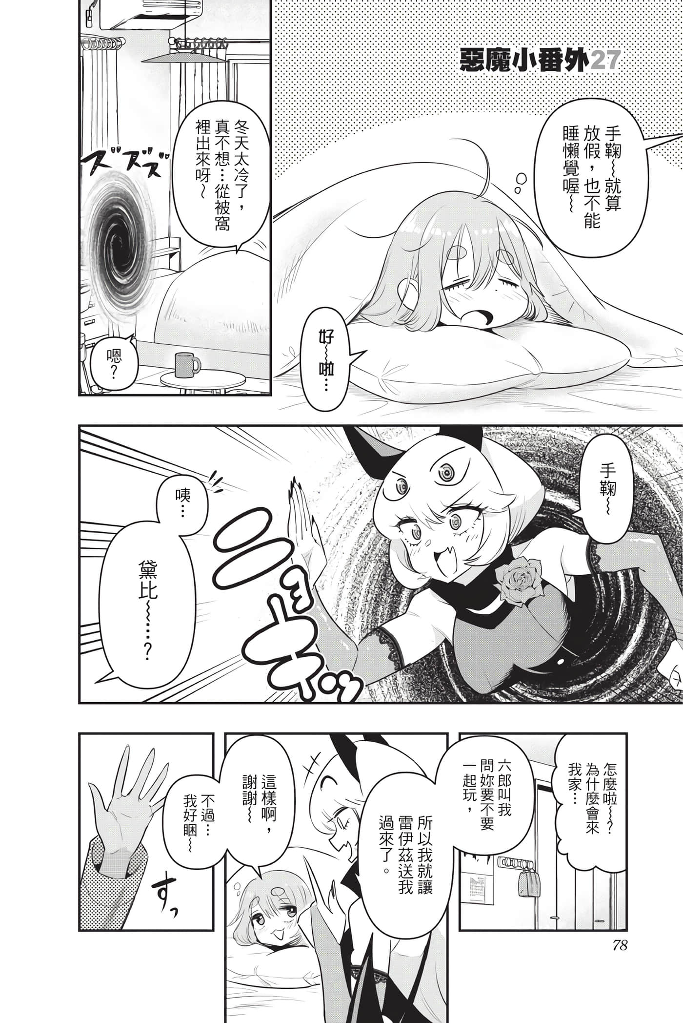 第 77 页