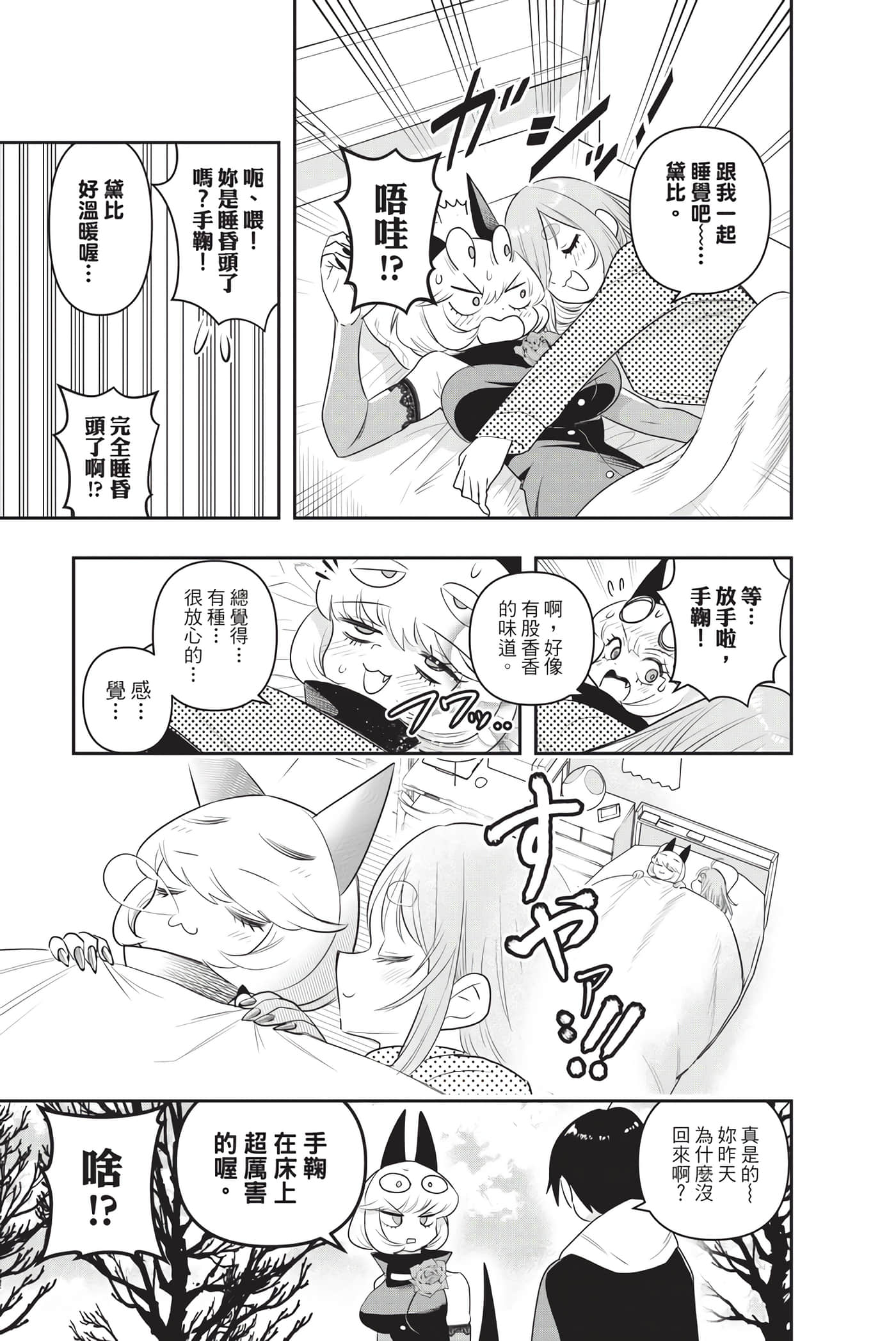 第 78 页