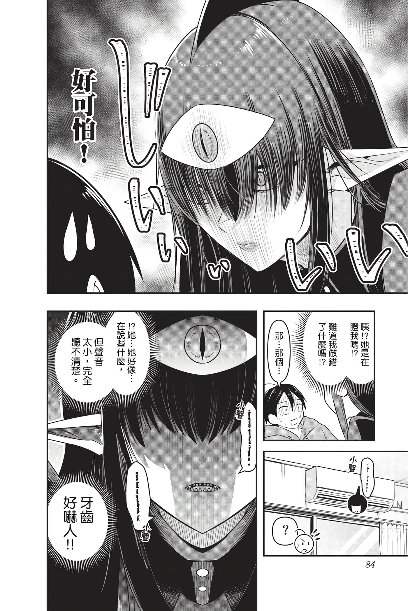 第 83 页