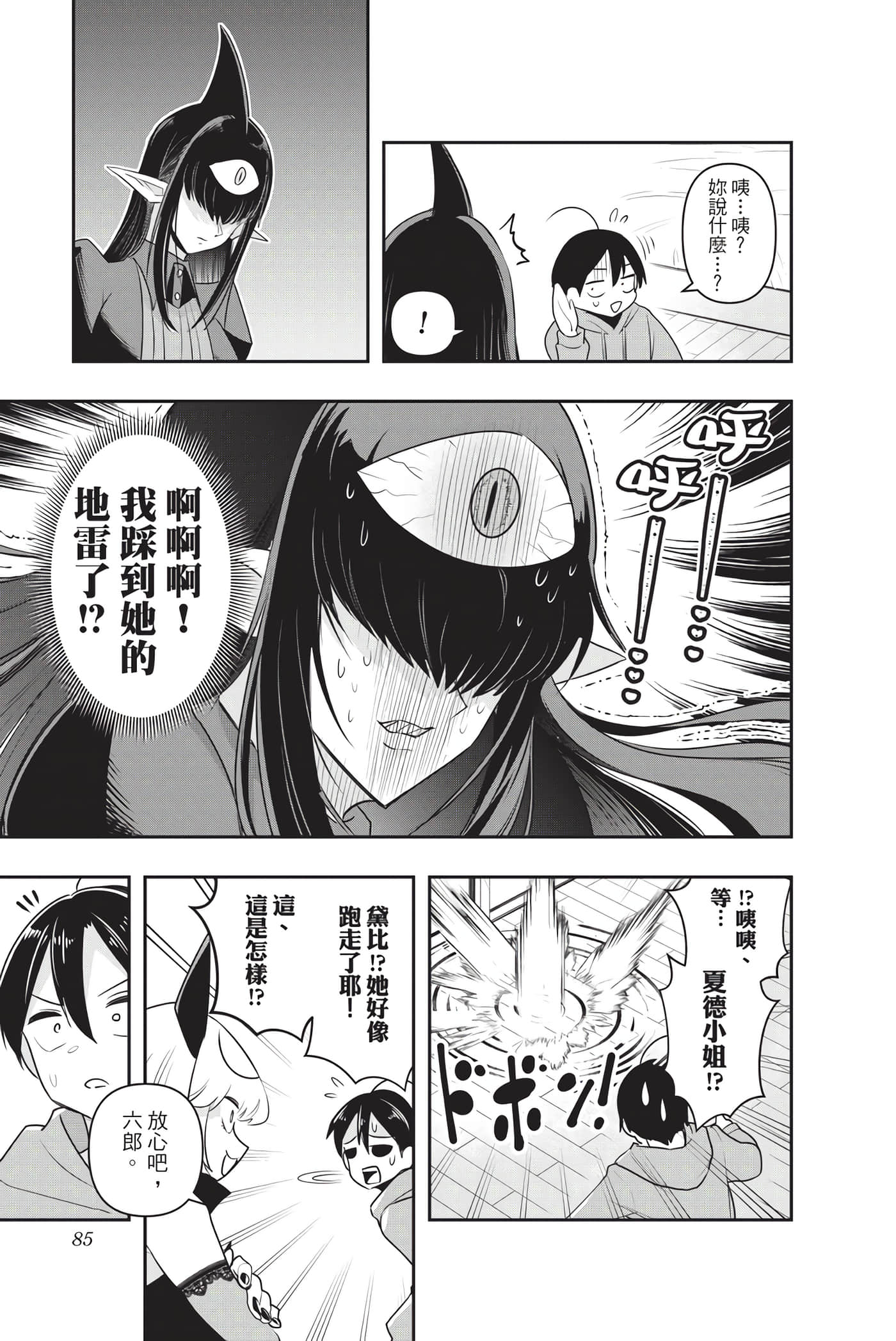 第 84 页