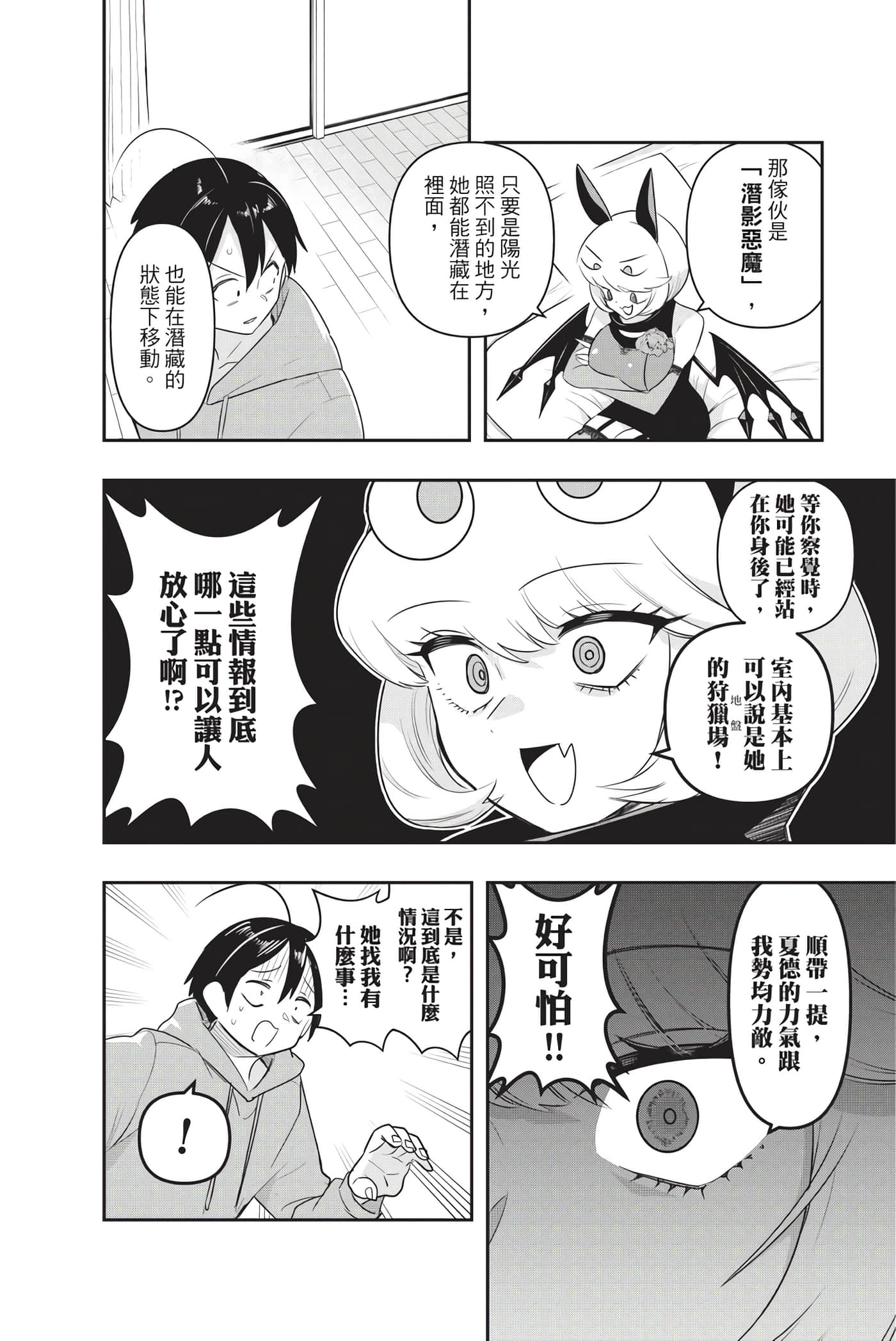 第 85 页