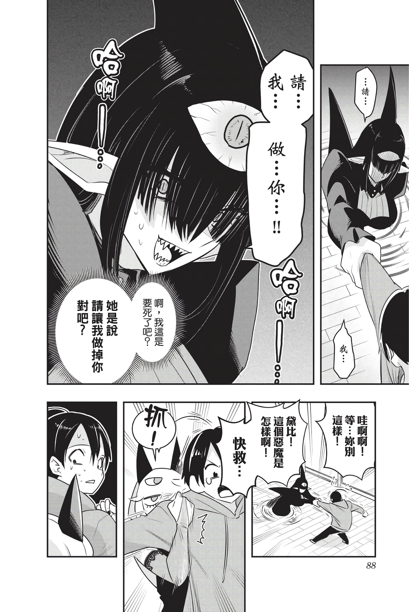 第 87 页